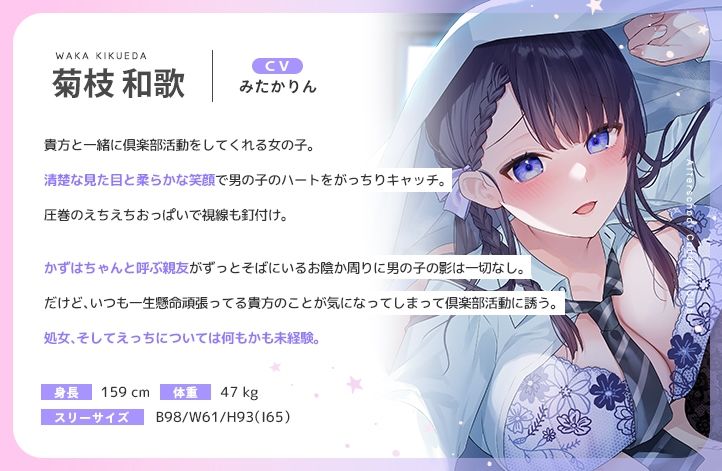 サンプル画像3:放課後添い寝クラブ〜ダブルJKかずはと和歌のおっぱい枕でシコシコお休み〜(青春×フェティシズム) [d_419517]