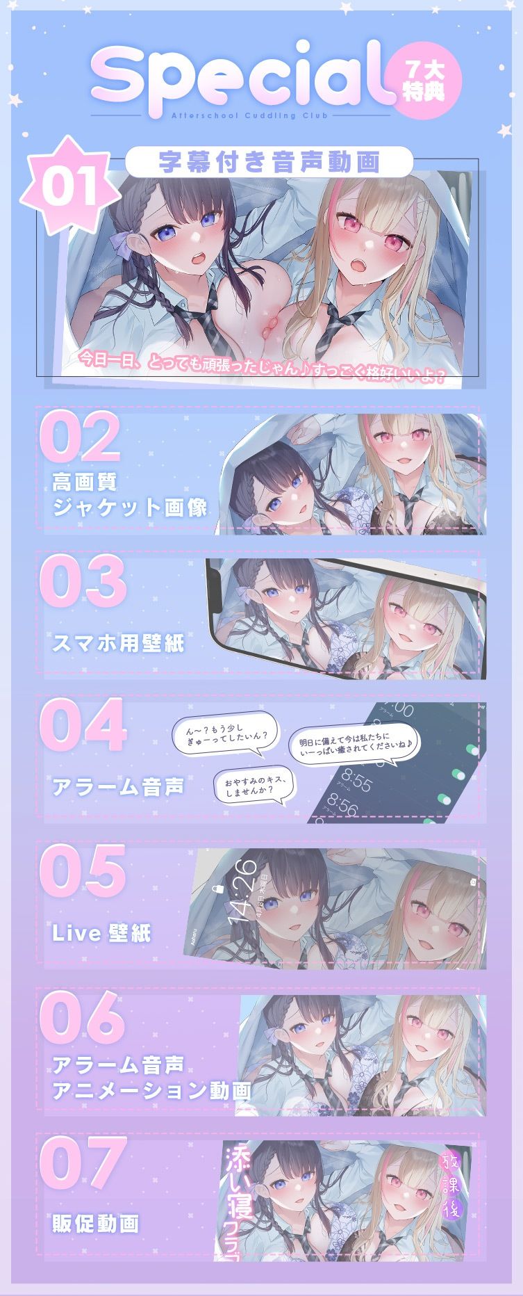 サンプル画像6:放課後添い寝クラブ〜ダブルJKかずはと和歌のおっぱい枕でシコシコお休み〜(青春×フェティシズム) [d_419517]