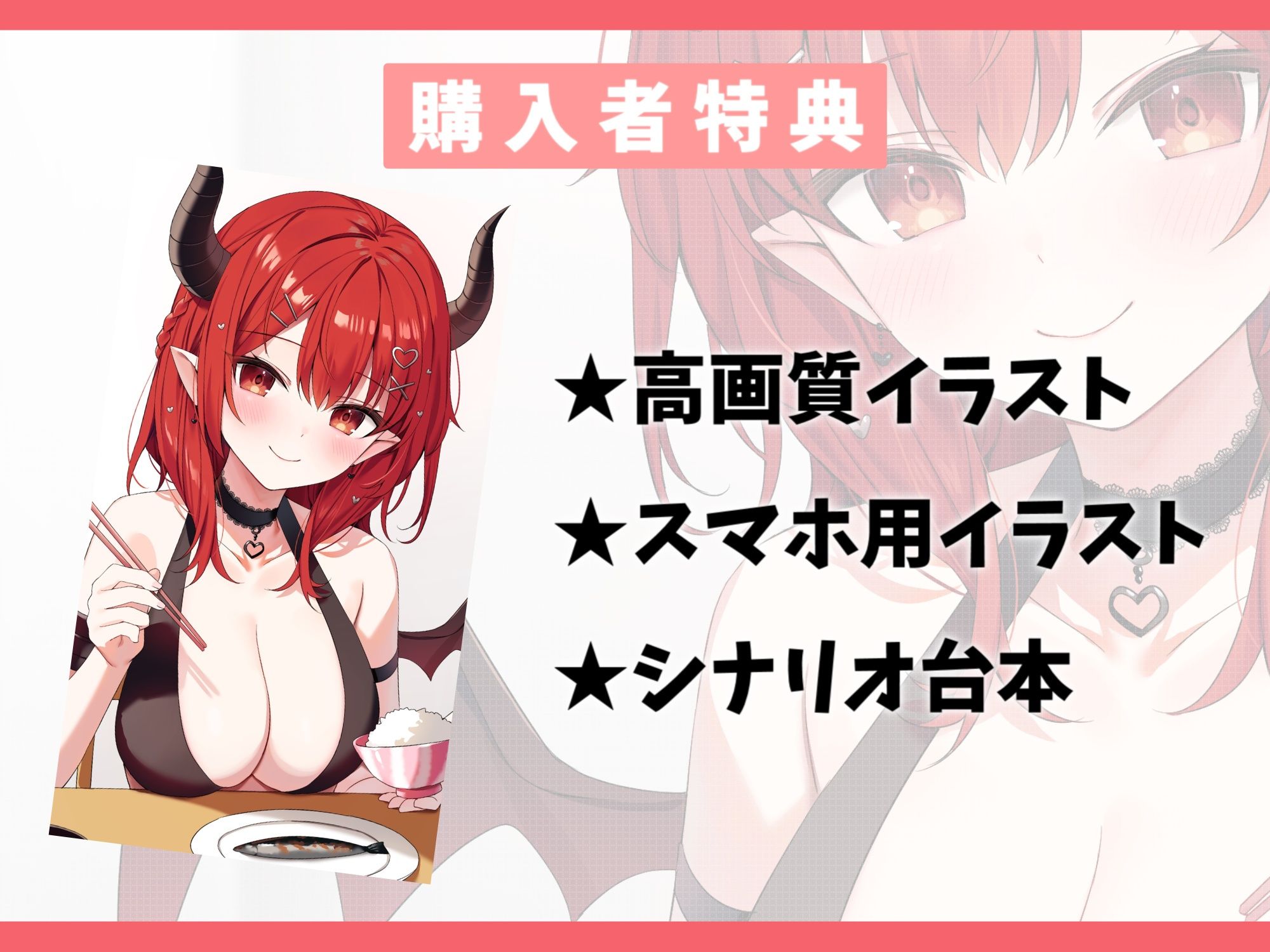 サンプル画像5:家出したサキュバスを拾って結婚した話-落ちこぼれな淫魔少女と甘々セックス【バイノーラル】(幸福少女) [d_419555]