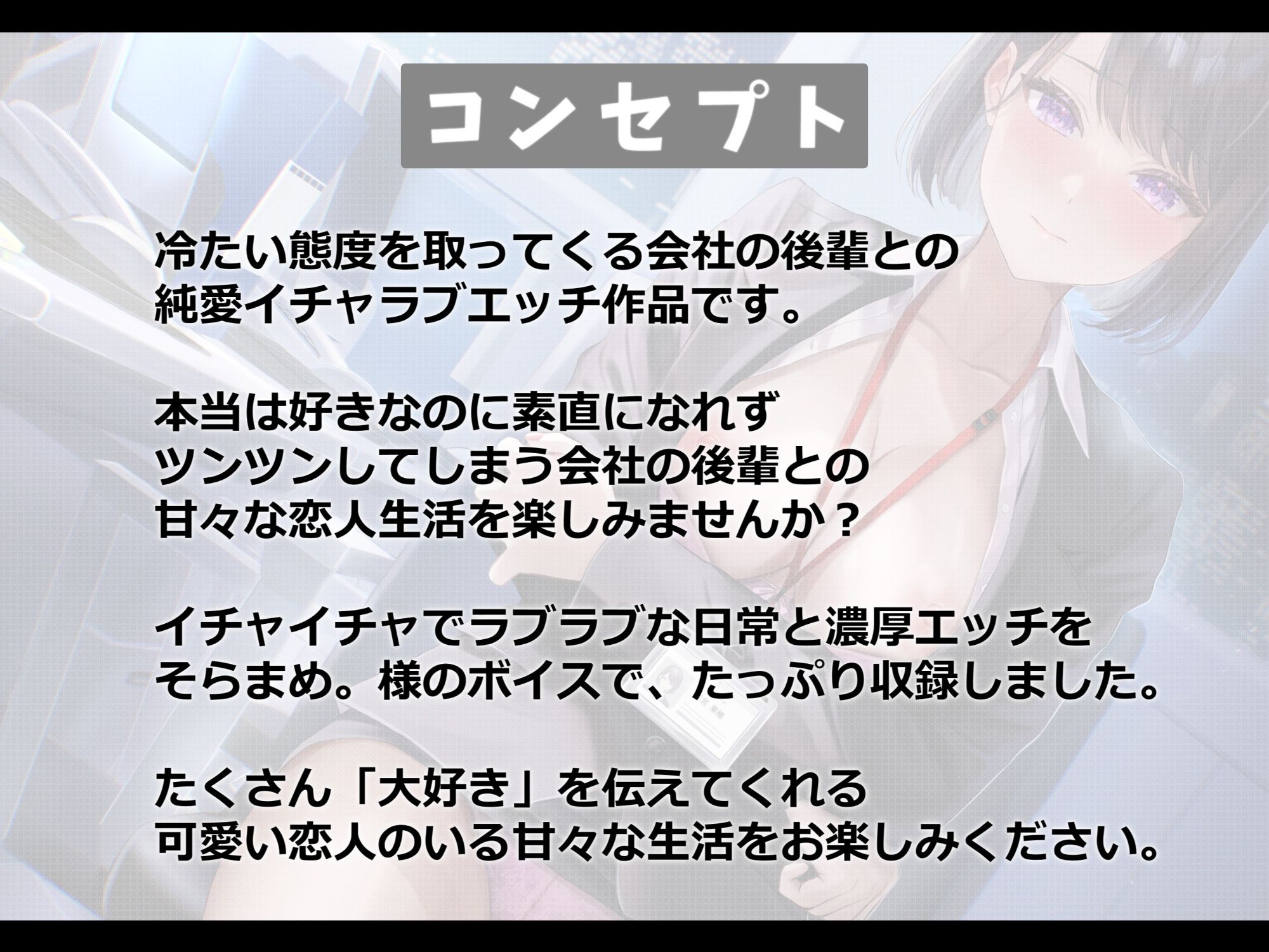 サンプル画像1:訳あり催●アプリでめっちゃ素直になった会社の後輩とラブラブ交尾する話-私のおま○こを何度も使って先輩専用の形にしてください【バイノーラル】(幸福少女) [d_419559]