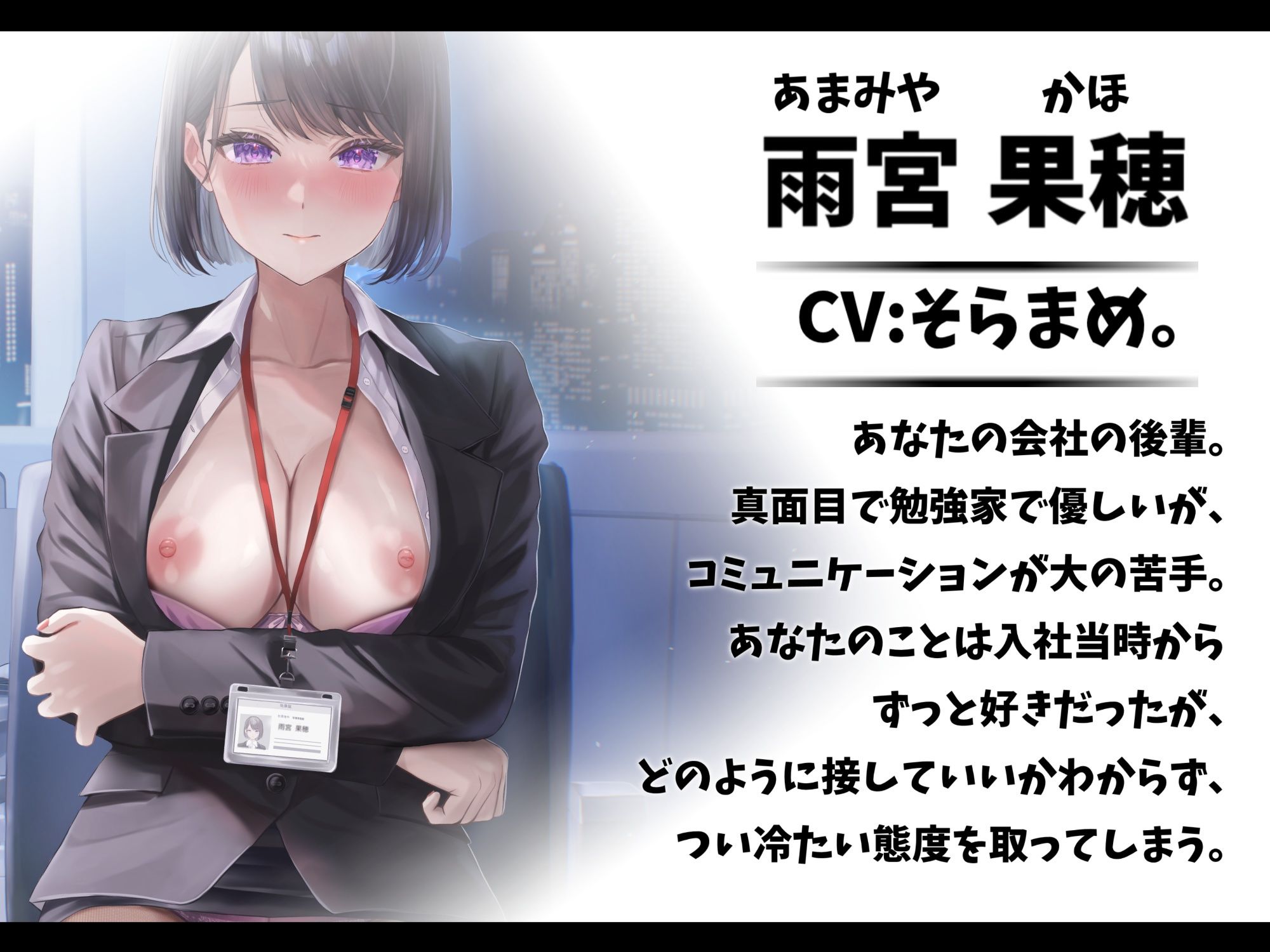 サンプル画像2:訳あり催●アプリでめっちゃ素直になった会社の後輩とラブラブ交尾する話-私のおま○こを何度も使って先輩専用の形にしてください【バイノーラル】(幸福少女) [d_419559]