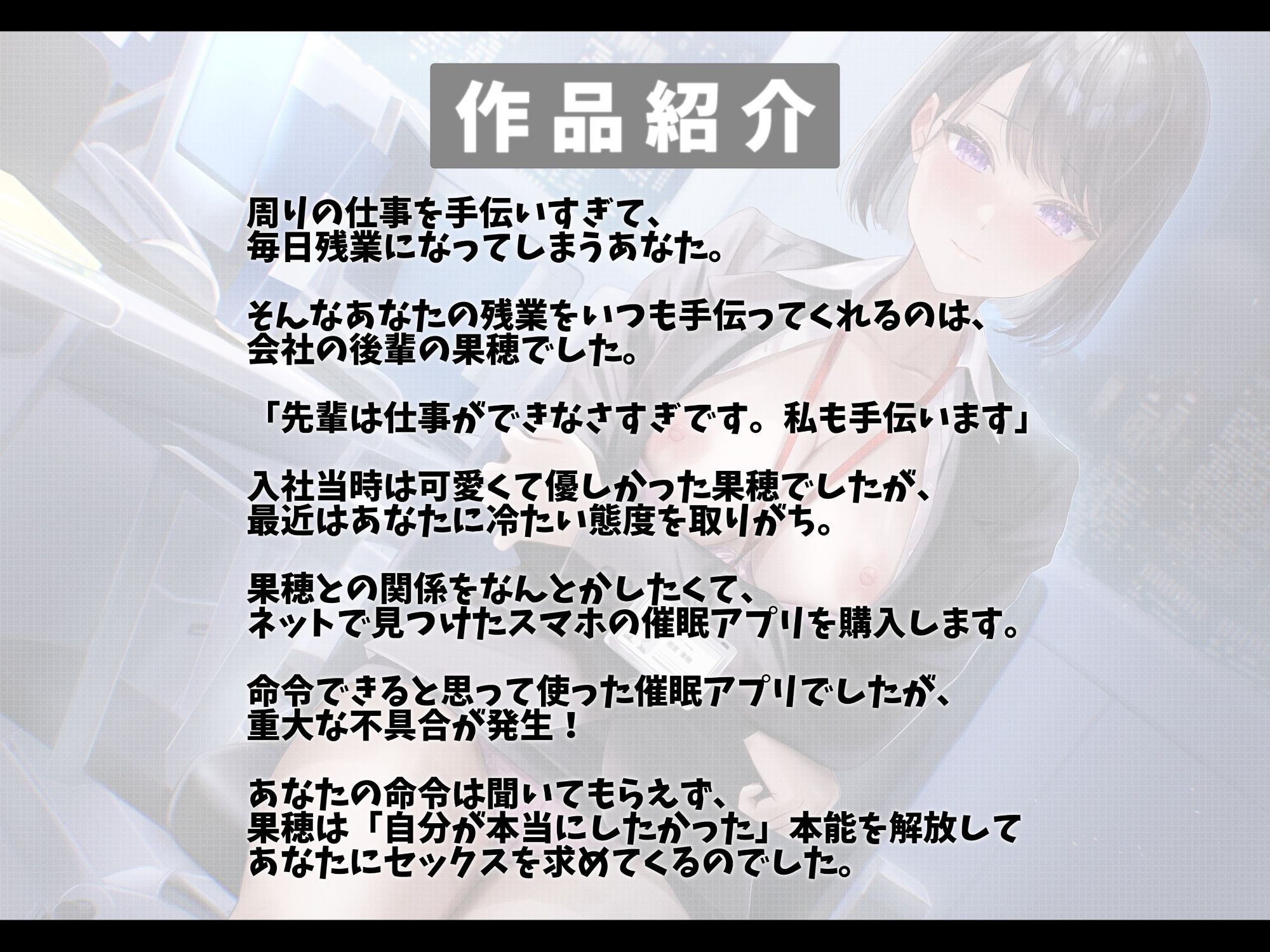 サンプル画像3:訳あり催●アプリでめっちゃ素直になった会社の後輩とラブラブ交尾する話-私のおま○こを何度も使って先輩専用の形にしてください【バイノーラル】(幸福少女) [d_419559]