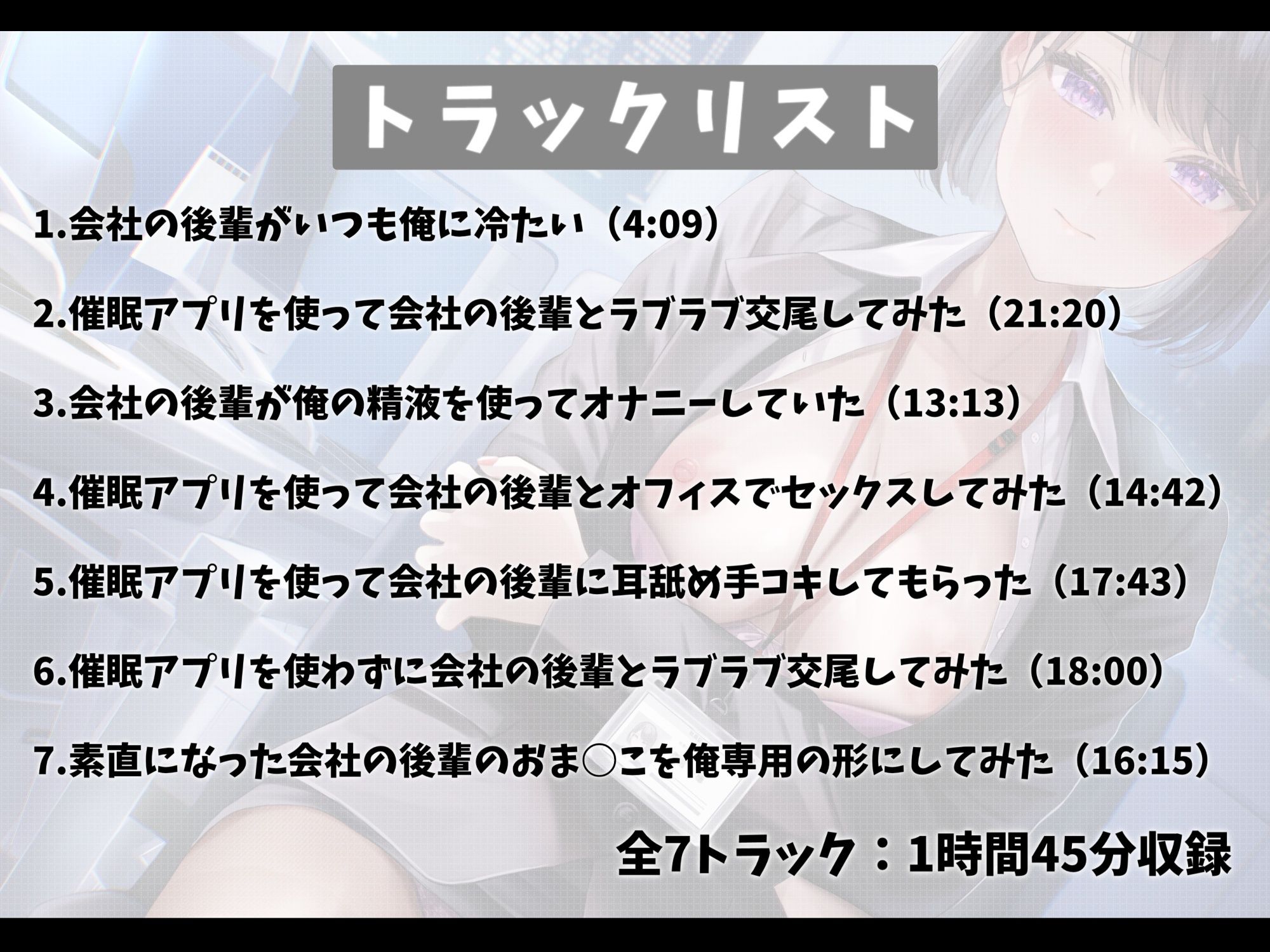サンプル画像4:訳あり催●アプリでめっちゃ素直になった会社の後輩とラブラブ交尾する話-私のおま○こを何度も使って先輩専用の形にしてください【バイノーラル】(幸福少女) [d_419559]