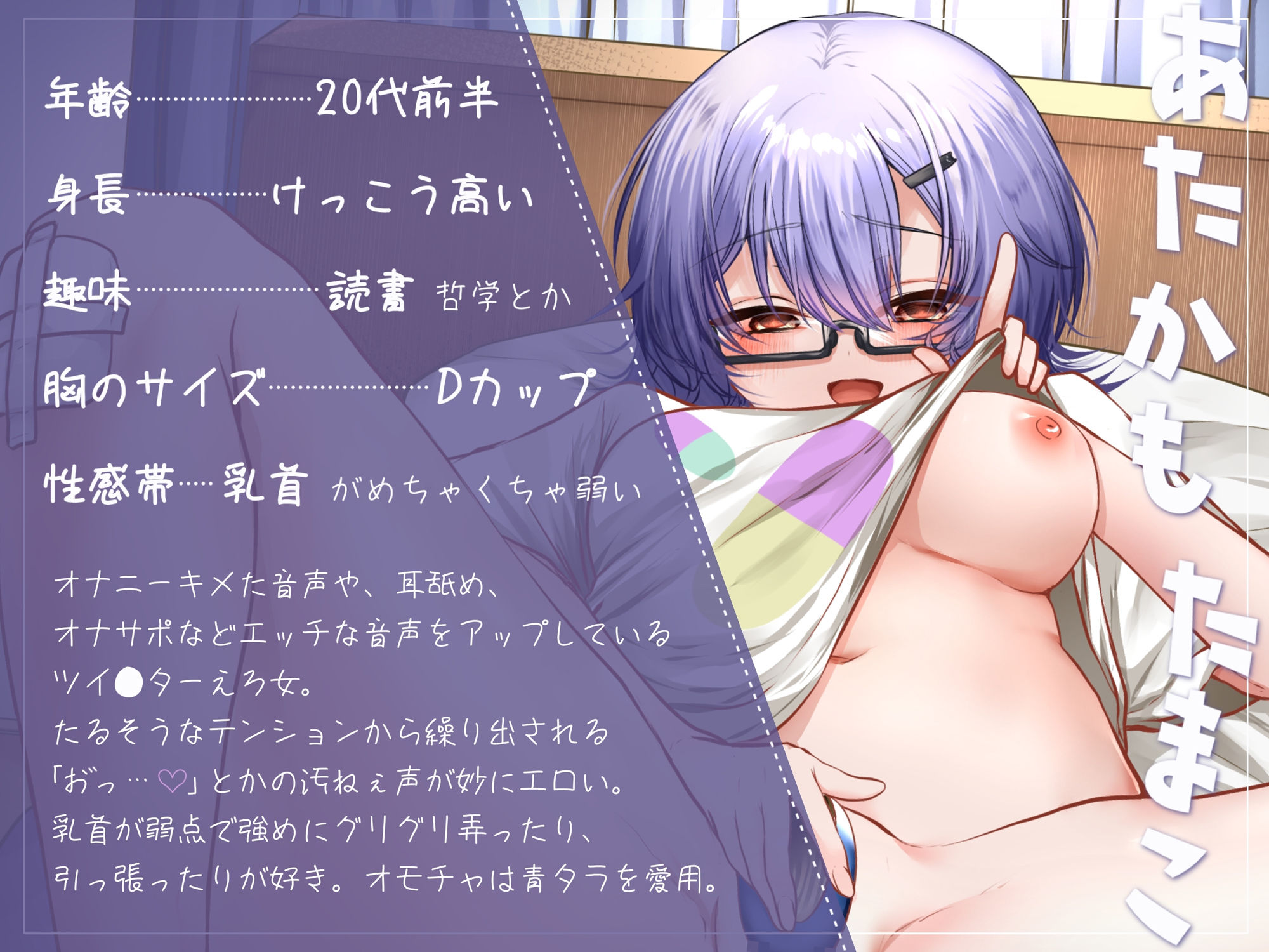 サンプル画像4:【オナニー実演】だらおな〜オフモードのあたかもたまこがダラダラテンションでキメるいつものお下品オホ鳴きオナニー〜(汁次元) [d_419689]