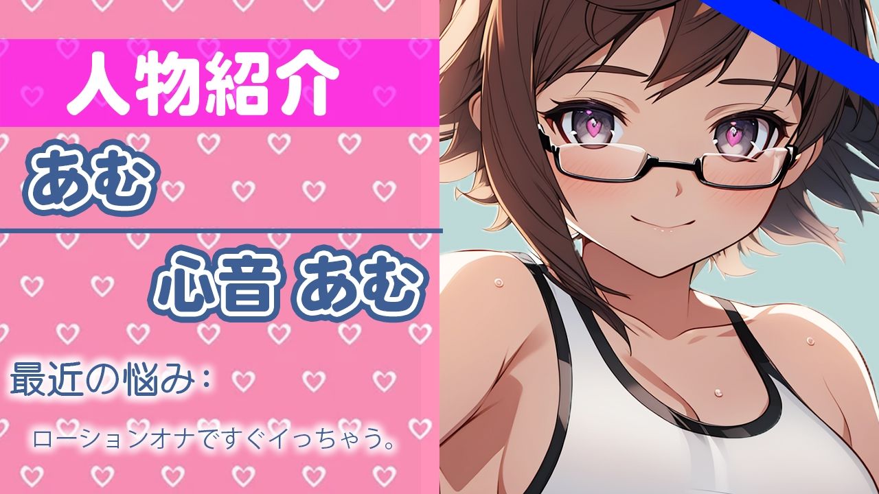 サンプル画像1:「全部…ヌルヌルさせちゃうね」もしかして…妄想してる？イイよ…ワタシでいっぱい妄想してTHE FIRST ORGASM【実演オナニー】【心音 あむ】(さくらんぼいす) [d_419713]