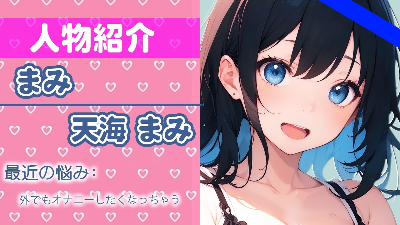 サンプル画像1:「ガマン…してもいいですか？」カワイイって…言ってほしいな…THE FIRST ORGASM【実演オナニー】【天海 まみ】(さくらんぼいす) [d_419731]