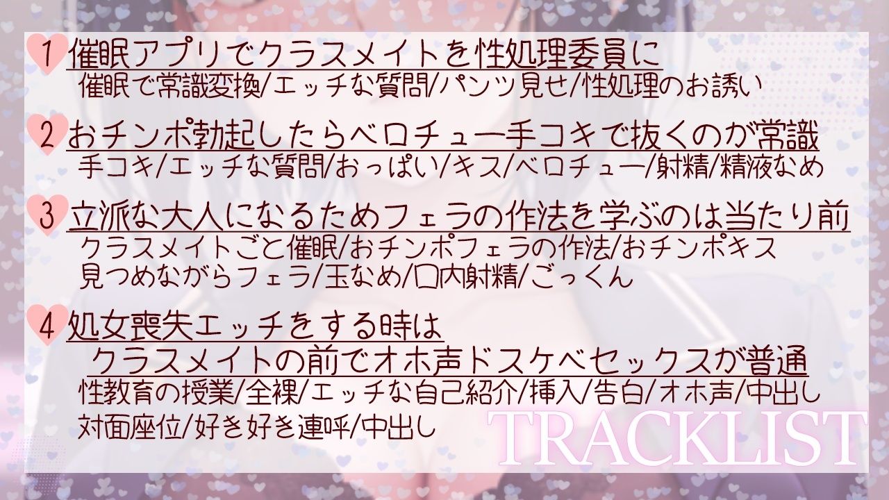 サンプル画像4:催●アプリで常識変換してむっつりボーイッシュ系爆乳クラスメイトをドスケベオホ声性処理委員にする〜学校でおチンポ勃起したらいつでも僕が性処理してあげる〜(くーるぼーいっす) [d_419793]
