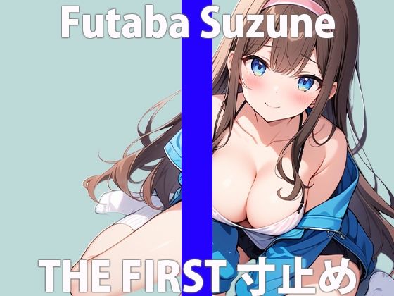 サンプル画像2:「はぁ…気持ちイイ」こんなの見られちゃうなんて…感じちゃうよ…THE FIRST ORGASM【実演オナニー】【双葉 すずね】(さくらんぼいす) [d_419838]