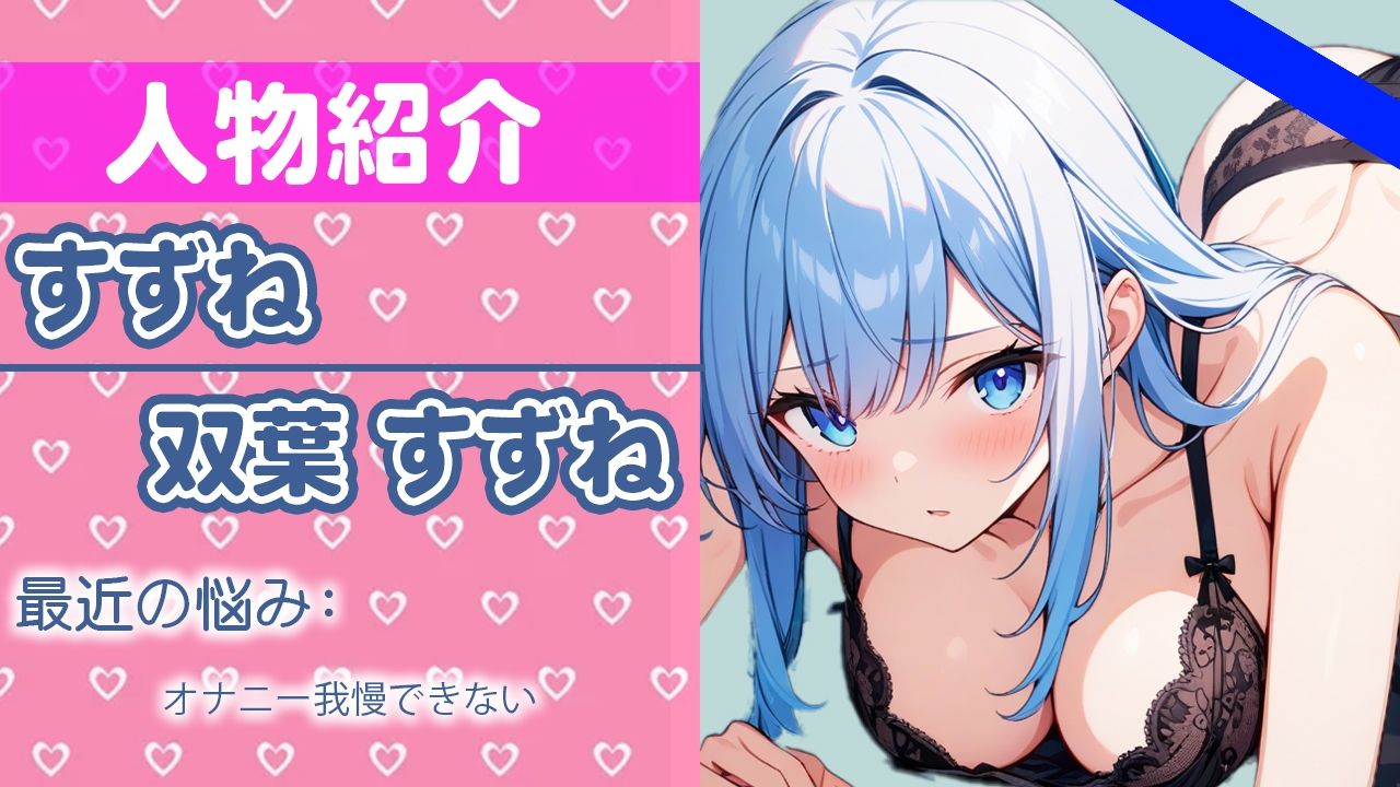 サンプル画像1:【現役JD】生理中スパンキングオナニー「生理4日目なんだけど…性欲が5倍くらいになっちゃぅ…」THE FIRST ORGASM【実演オナニー】【双葉すずね】(さくらんぼいす) [d_419840]