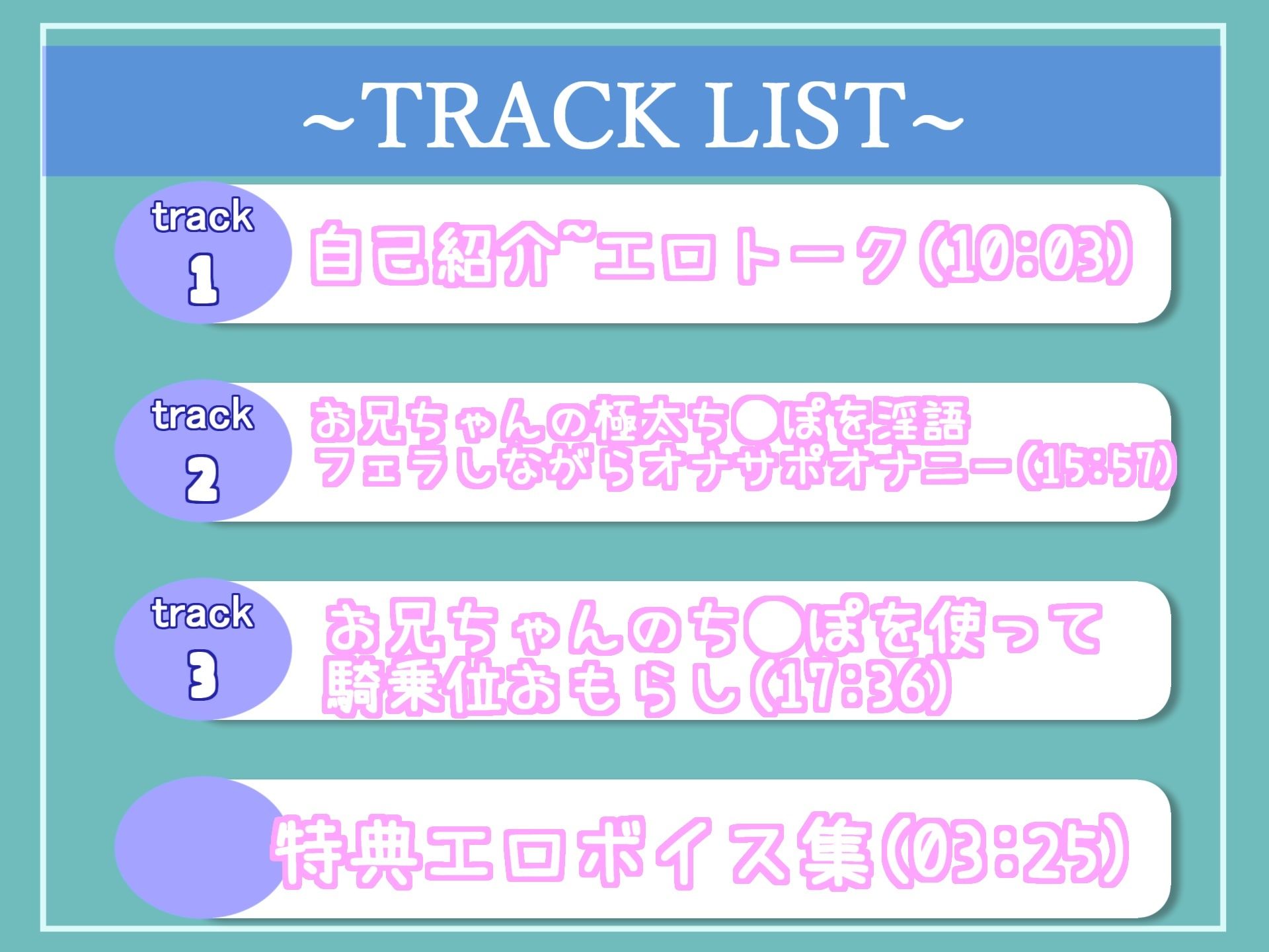 サンプル画像6:【新作価格】【豪華特典あり】お兄ちゃん…イグイグゥ〜獣のようなオホ声＆淫語で喘ぐ淫乱ドスケベ娘の近親相姦妄想えっちでおもらしするまで騎乗位＆フェラでオナサポオナニー(ガチおな) [d_419877]