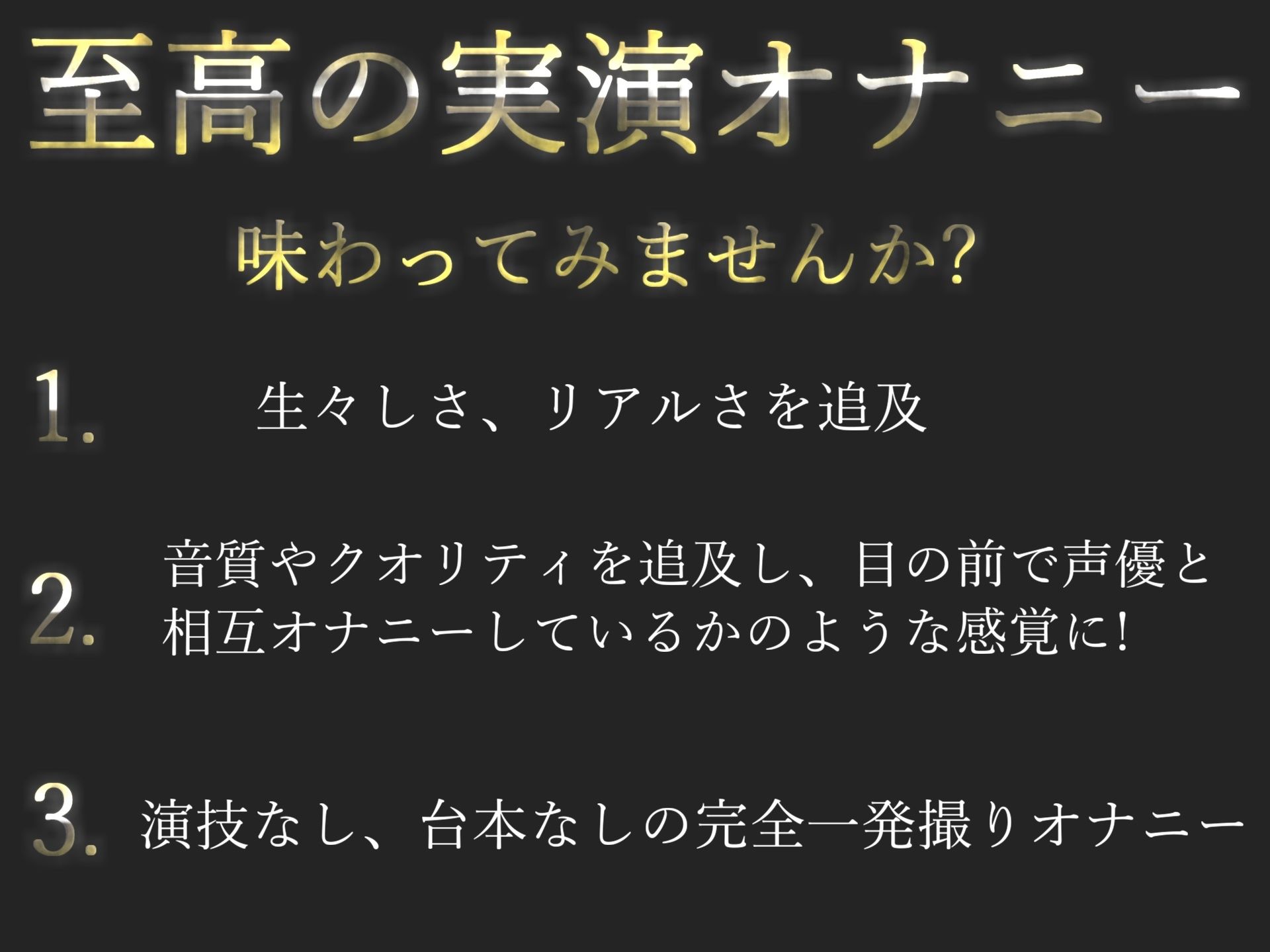 【新作価格】【豪華特典あり】【目隠し＆淫語オナニー】あ’あ’あ’あ’..クリち●ぽとれちゃぅぅ..イグイグゥ〜 旦那とセックスレスの淫乱人妻の初めての全力3点責めおもらしオナニー
