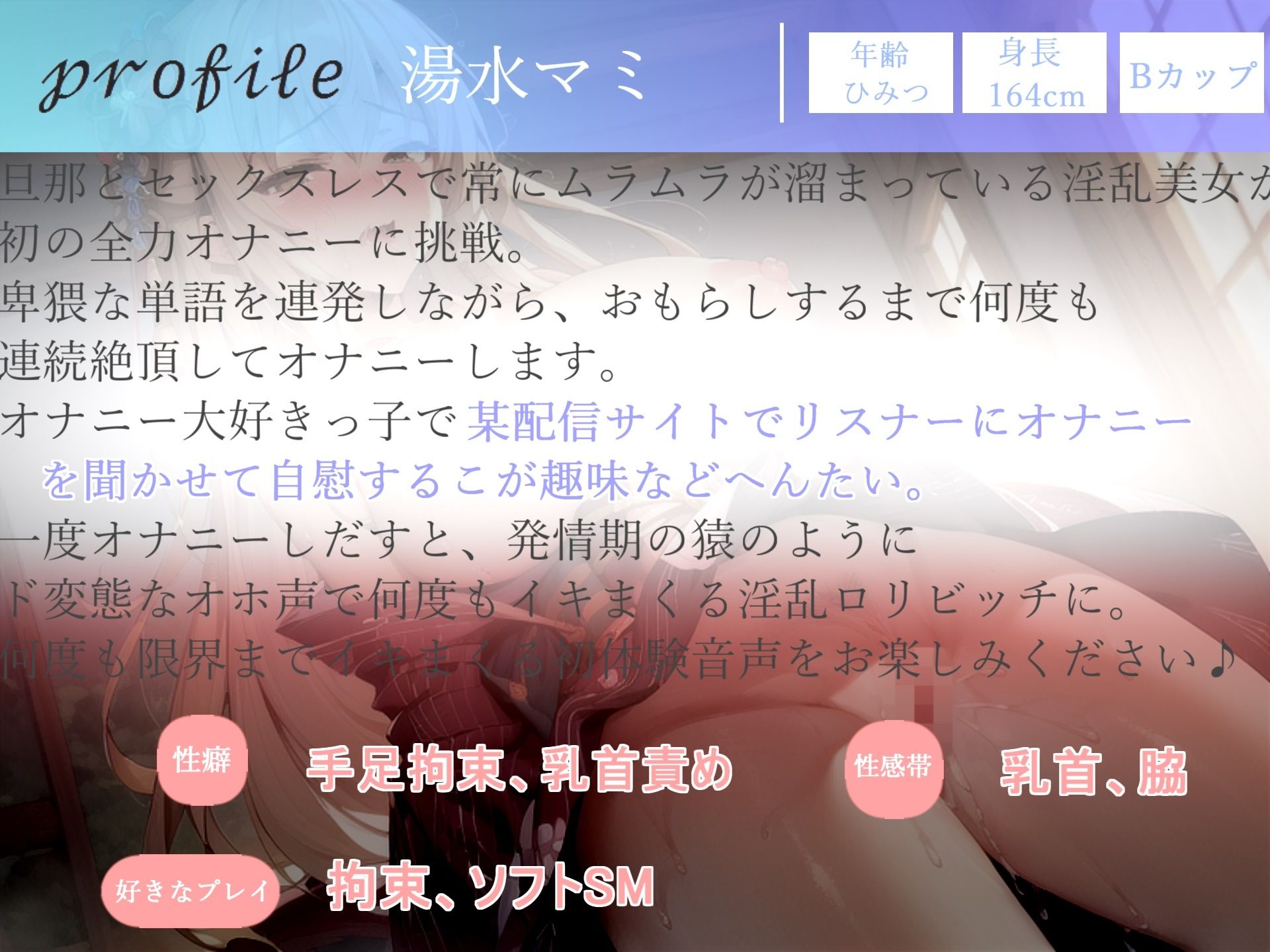 サンプル画像4:【新作価格】【豪華特典あり】【目隠し＆淫語オナニー】あ’あ’あ’あ’..クリち●ぽとれちゃぅぅ..イグイグゥ〜 旦那とセックスレスの淫乱人妻の初めての全力3点責めおもらしオナニー(ガチおな) [d_419882]