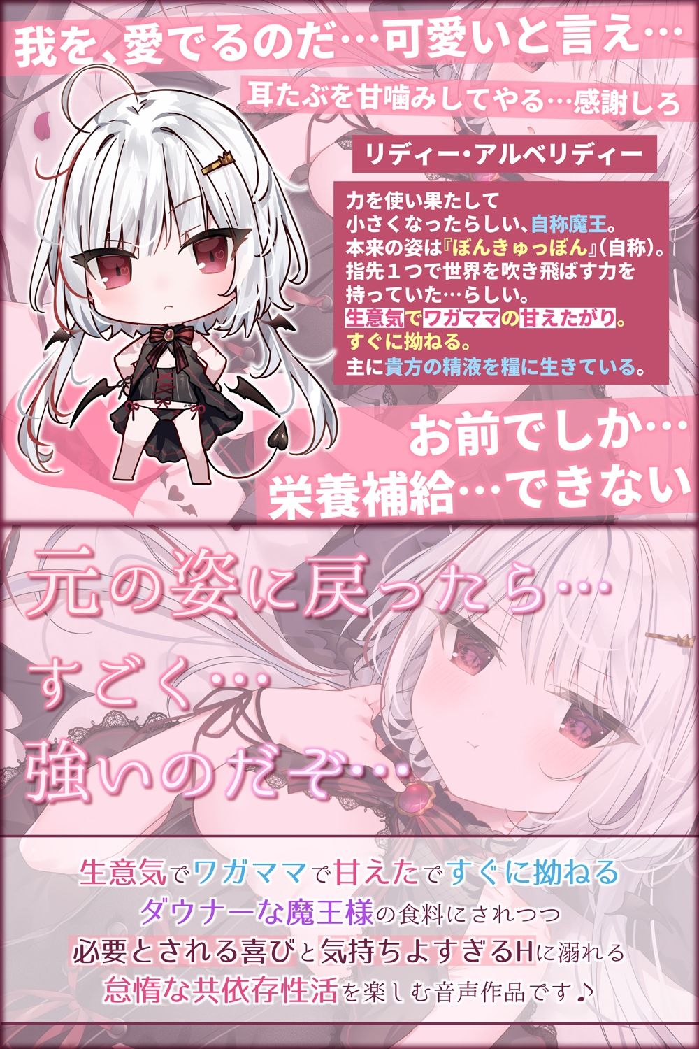 サンプル画像3:【KU100/抱きしめフォーリー】僕がいないと生きられない、生意気でワガママなダウナー魔王様とのあまあま共依存性活(＋Dream) [d_419887]