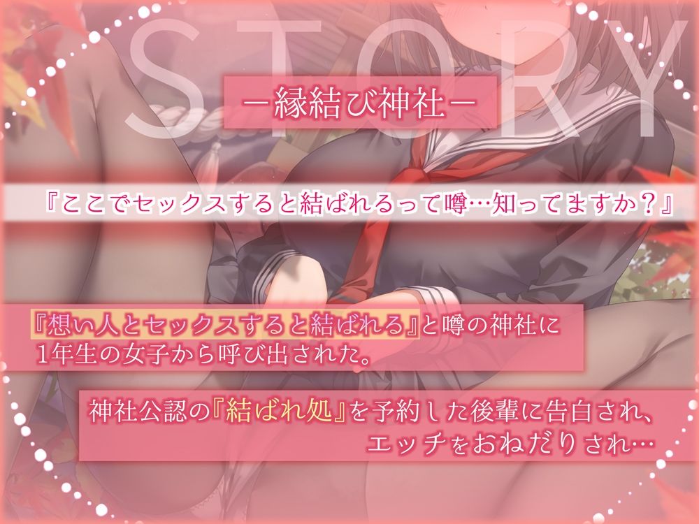 サンプル画像1:【KU100/純愛フォーリー】ー縁結びセックスー(＋Dream) [d_419893]