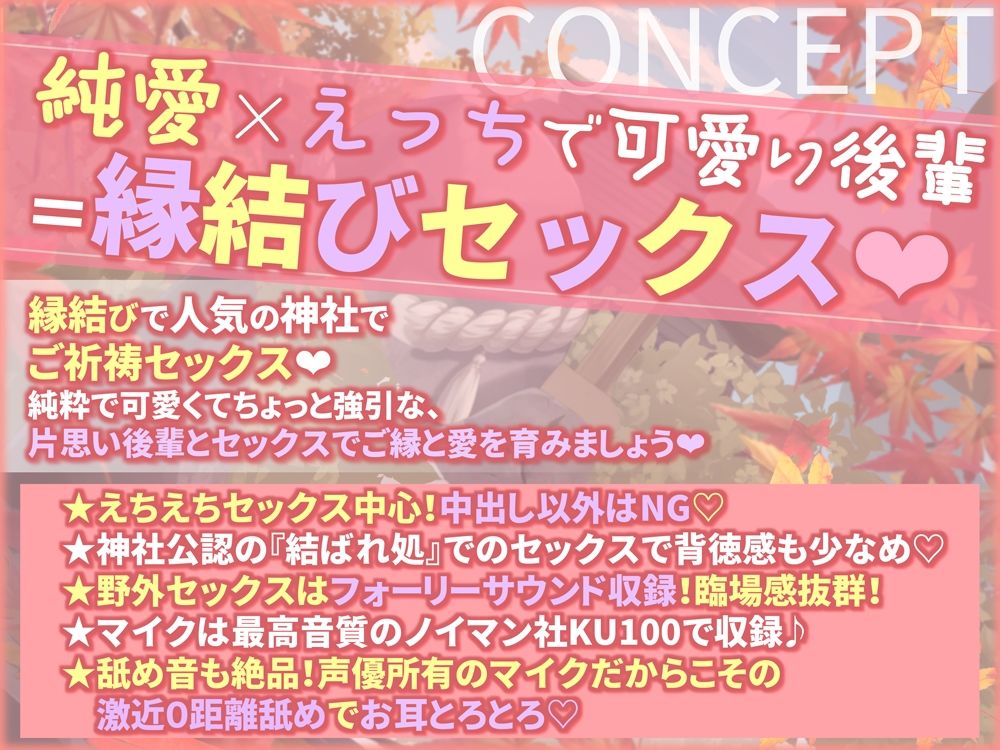 サンプル画像2:【KU100/純愛フォーリー】ー縁結びセックスー(＋Dream) [d_419893]