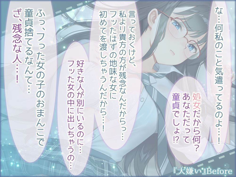 サンプル画像3:【KU100】大嫌い→大好きになるまでセックスする5日間。(＋Dream) [d_419895]