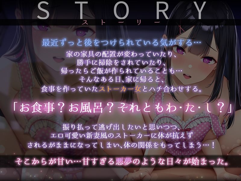 サンプル画像2:【超リアル音源/KU100】ストーカー女の愛妻日記。〜僕への愛と執着がすごいイカレ女と強●ラブラブ子作りセックス〜(＋Dream) [d_419903]