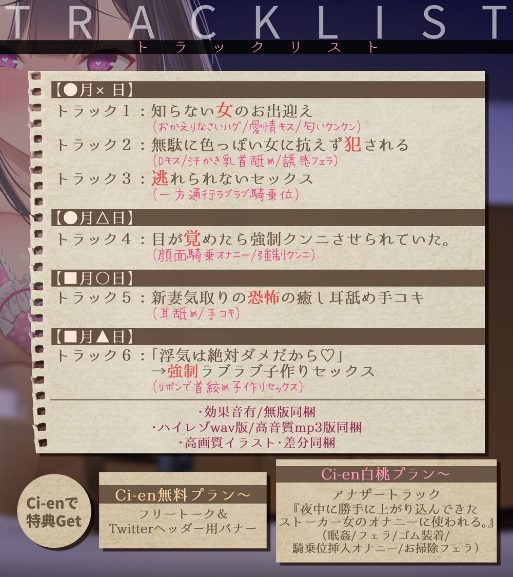 サンプル画像4:【超リアル音源/KU100】ストーカー女の愛妻日記。〜僕への愛と執着がすごいイカレ女と強●ラブラブ子作りセックス〜(＋Dream) [d_419903]