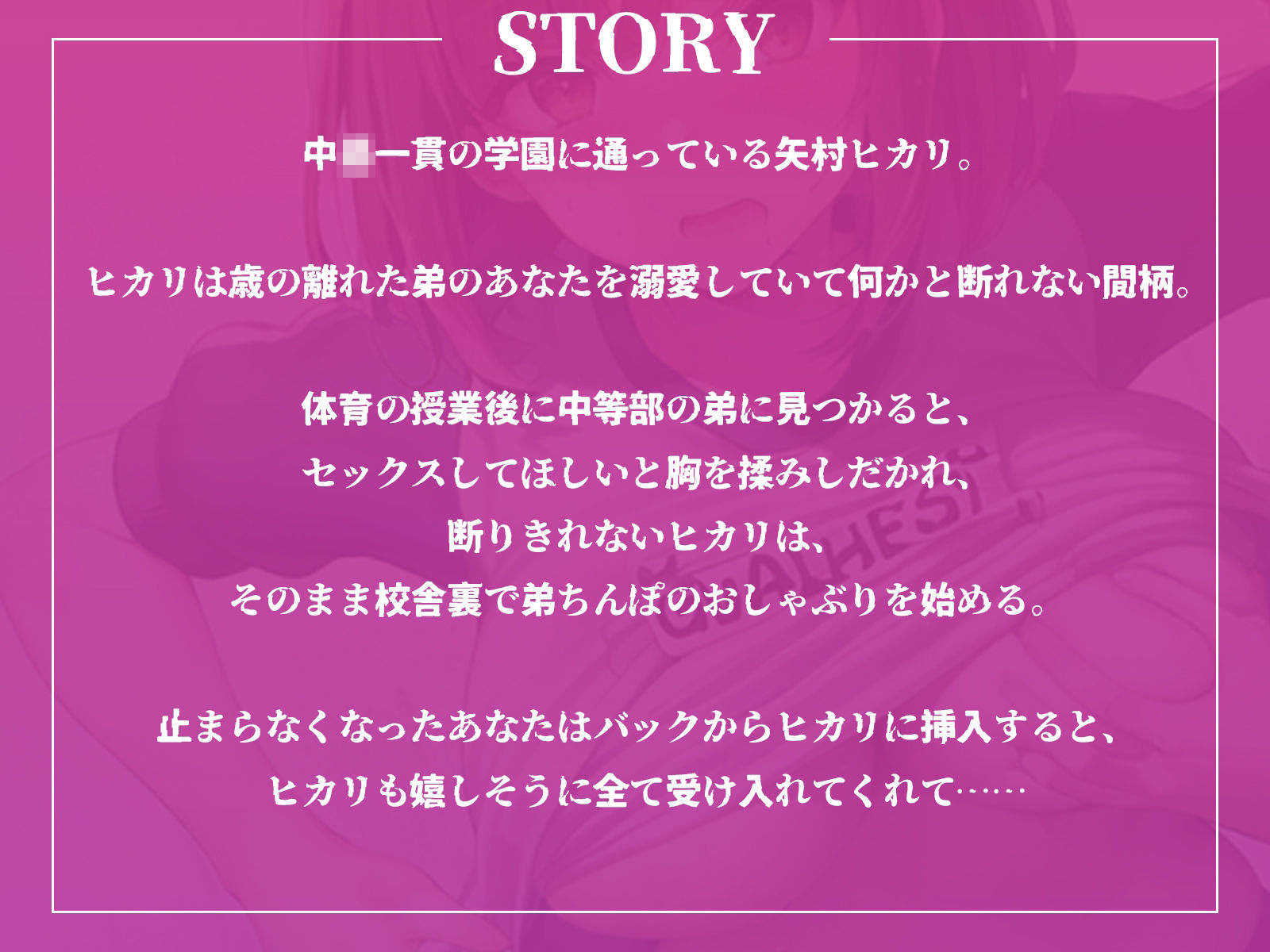 サンプル画像2:お姉ちゃんは溺愛する弟の頼みを断れない！そのまま校舎裏に連れていかれて……(ギャル2.0) [d_419906]