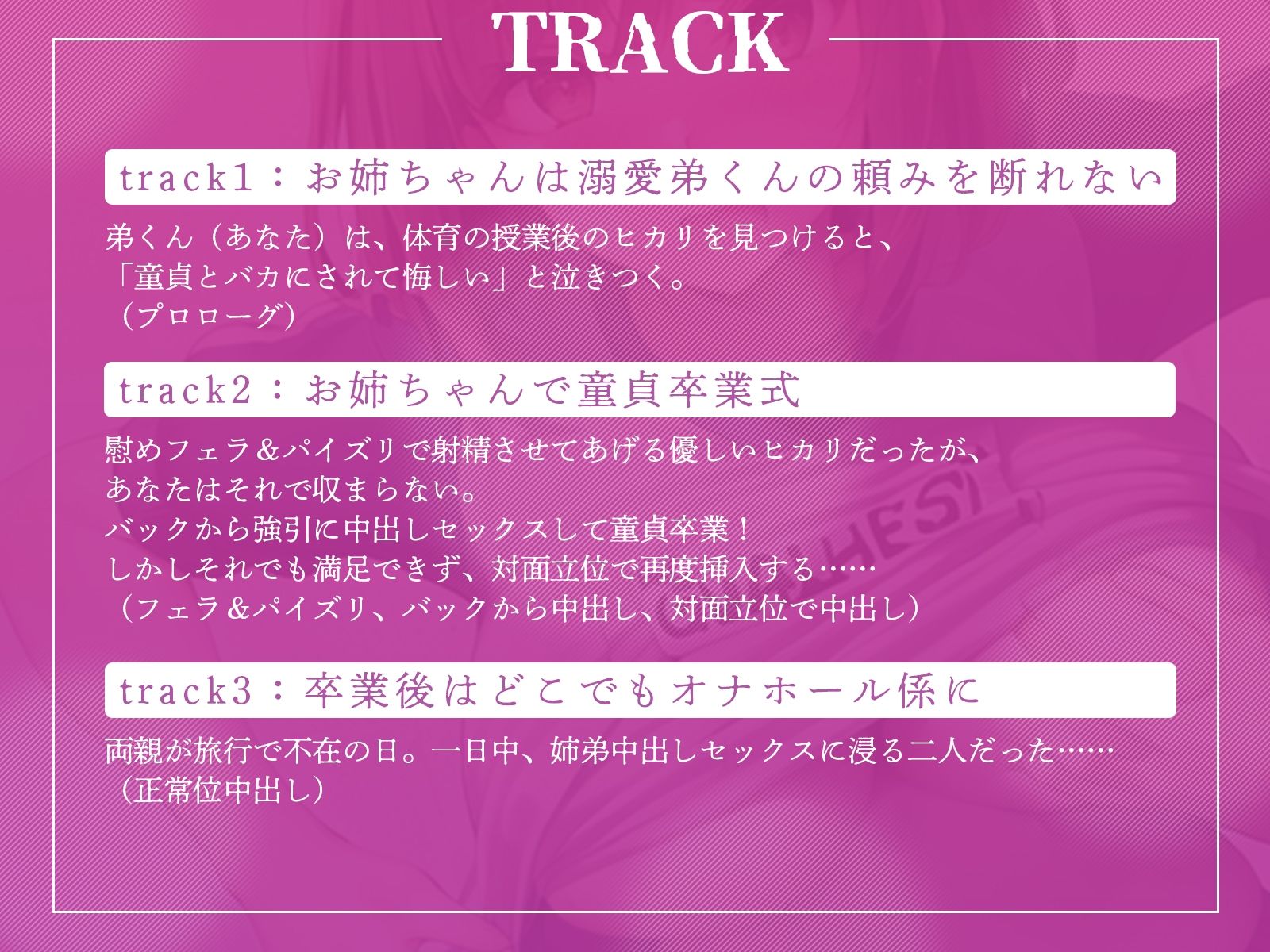 サンプル画像4:お姉ちゃんは溺愛する弟の頼みを断れない！そのまま校舎裏に連れていかれて……(ギャル2.0) [d_419906]