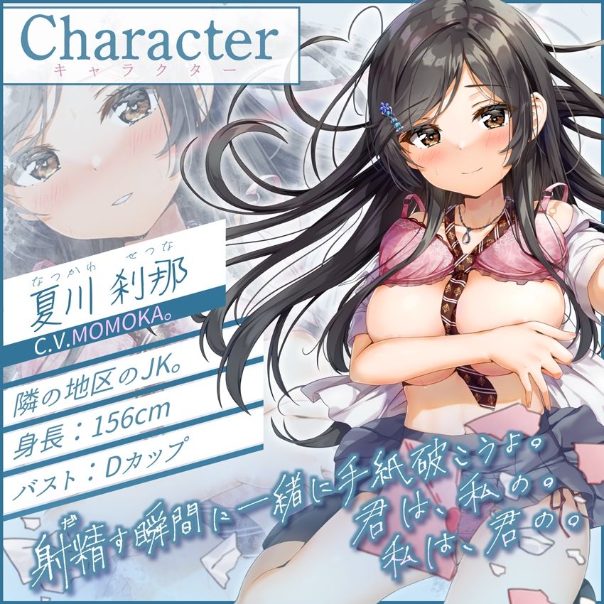 サンプル画像1:【エモ射精】夏、フられた二人の慰め合い×自棄セックス。【KU100/エッチ部分のみ★アドリブ生収録/参考台本付き】(＋Dream) [d_419908]