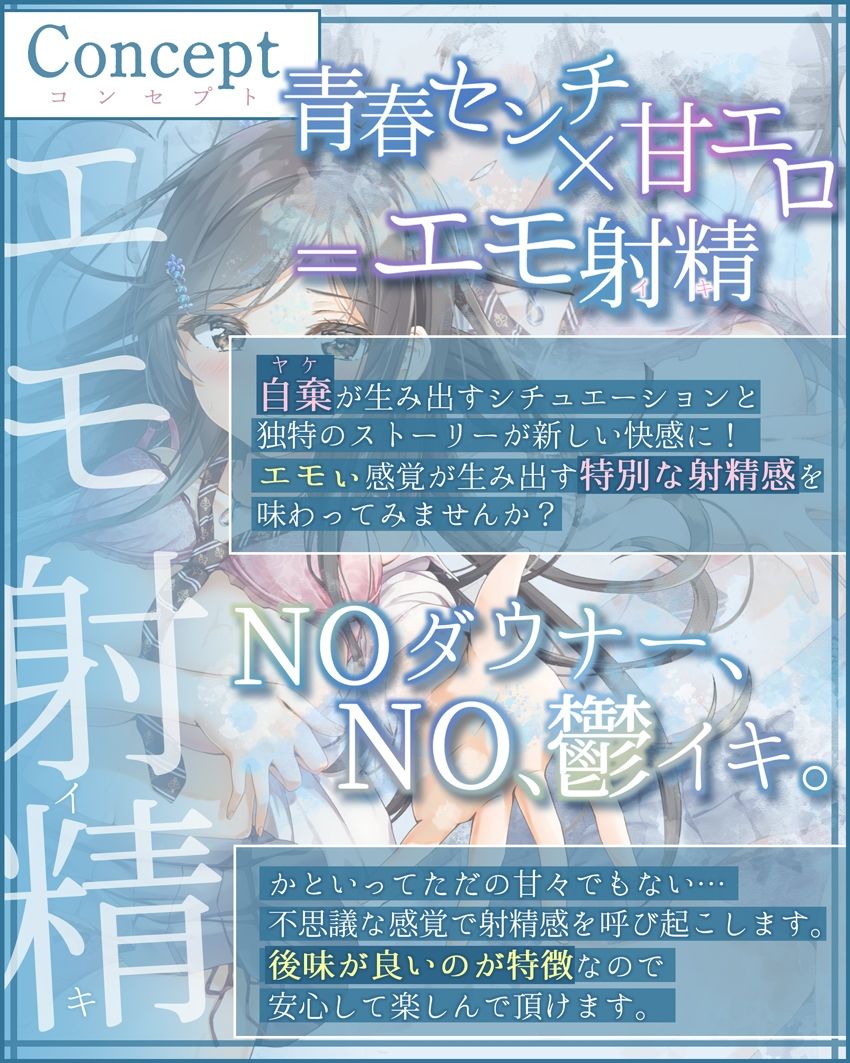 サンプル画像2:【エモ射精】夏、フられた二人の慰め合い×自棄セックス。【KU100/エッチ部分のみ★アドリブ生収録/参考台本付き】(＋Dream) [d_419908]