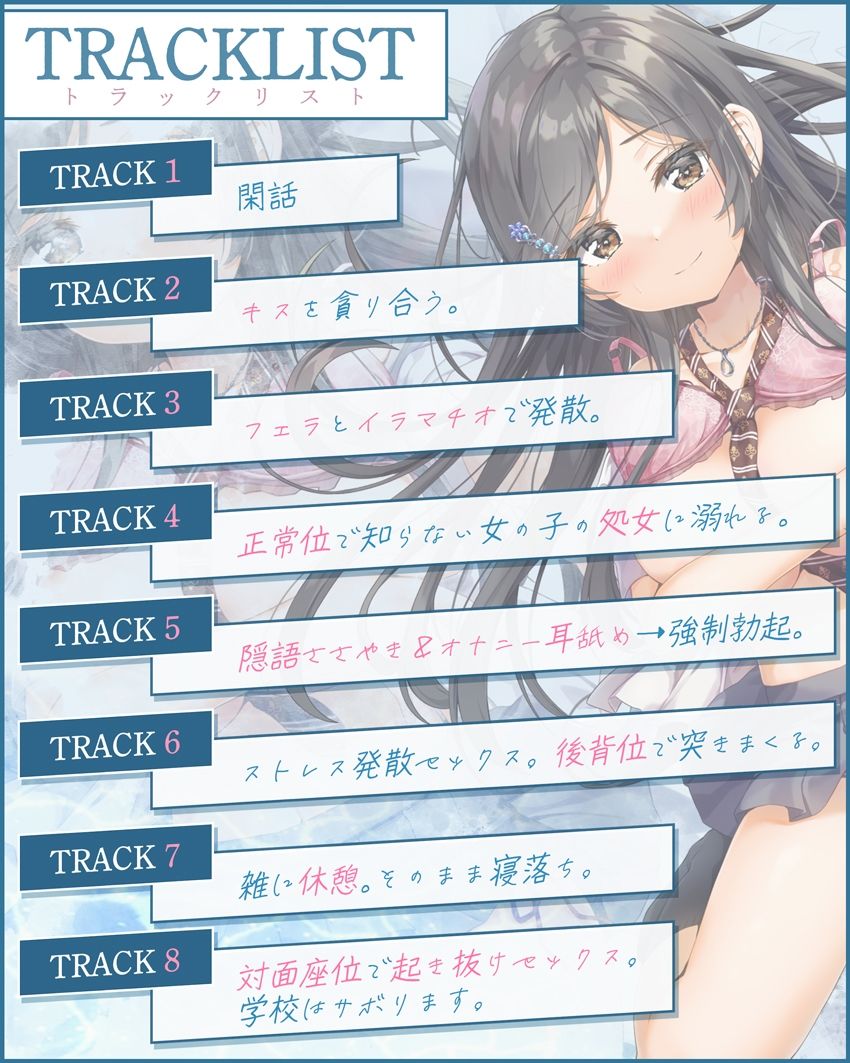 サンプル画像3:【エモ射精】夏、フられた二人の慰め合い×自棄セックス。【KU100/エッチ部分のみ★アドリブ生収録/参考台本付き】(＋Dream) [d_419908]