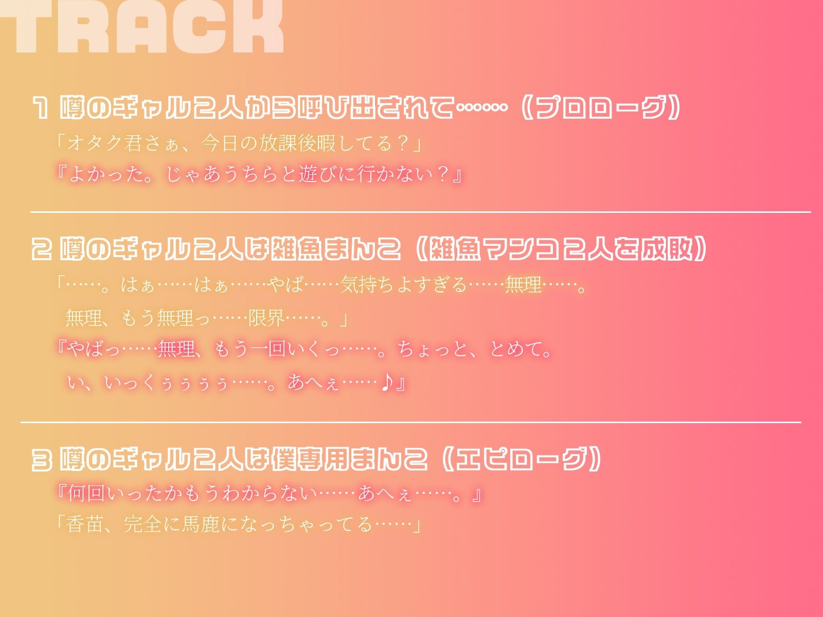 サンプル画像5:【KU100】強気なギャル2人も僕のちんぽの前では、あっけなく敗北アへ♪(ハーレムプレイ) [d_419921]