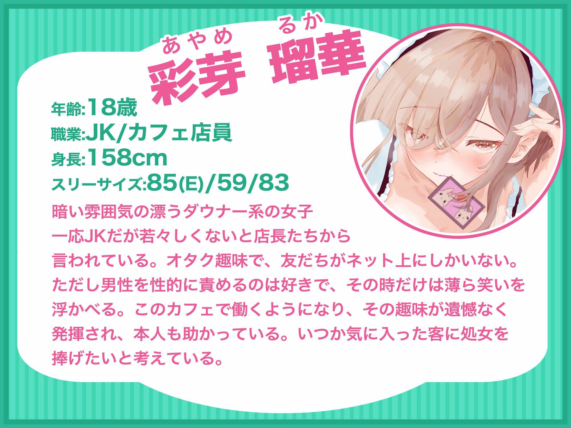 サンプル画像1:メスイキさせてくれるダウナー系カフェ店員による乳首責め＆前立腺調教(またたび) [d_419961]