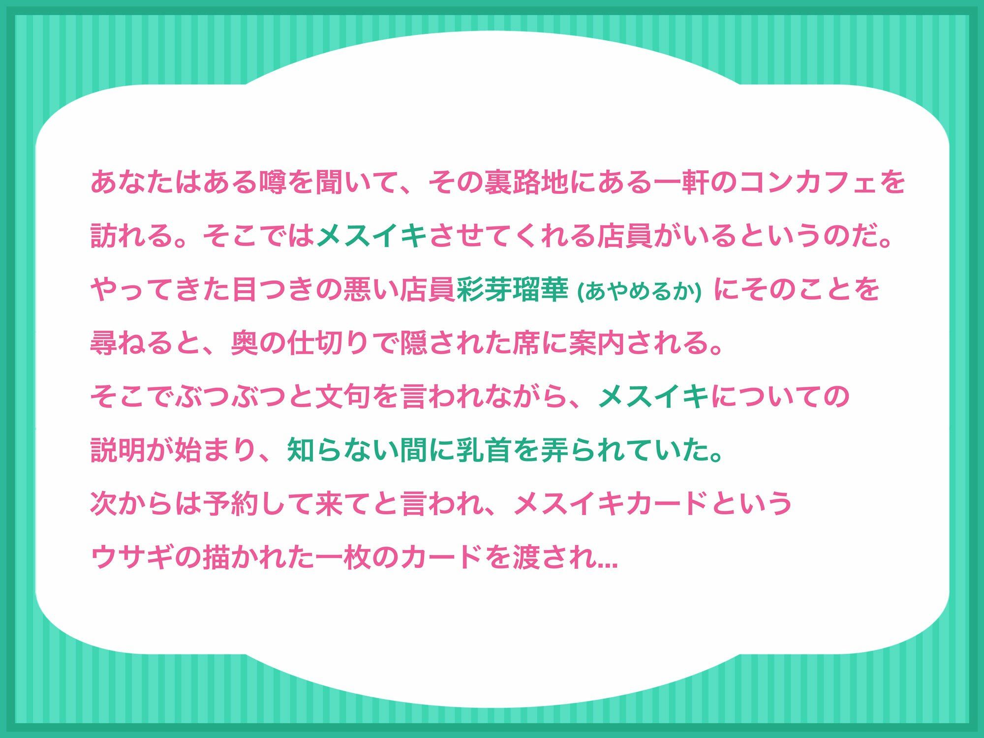 サンプル画像2:メスイキさせてくれるダウナー系カフェ店員による乳首責め＆前立腺調教(またたび) [d_419961]
