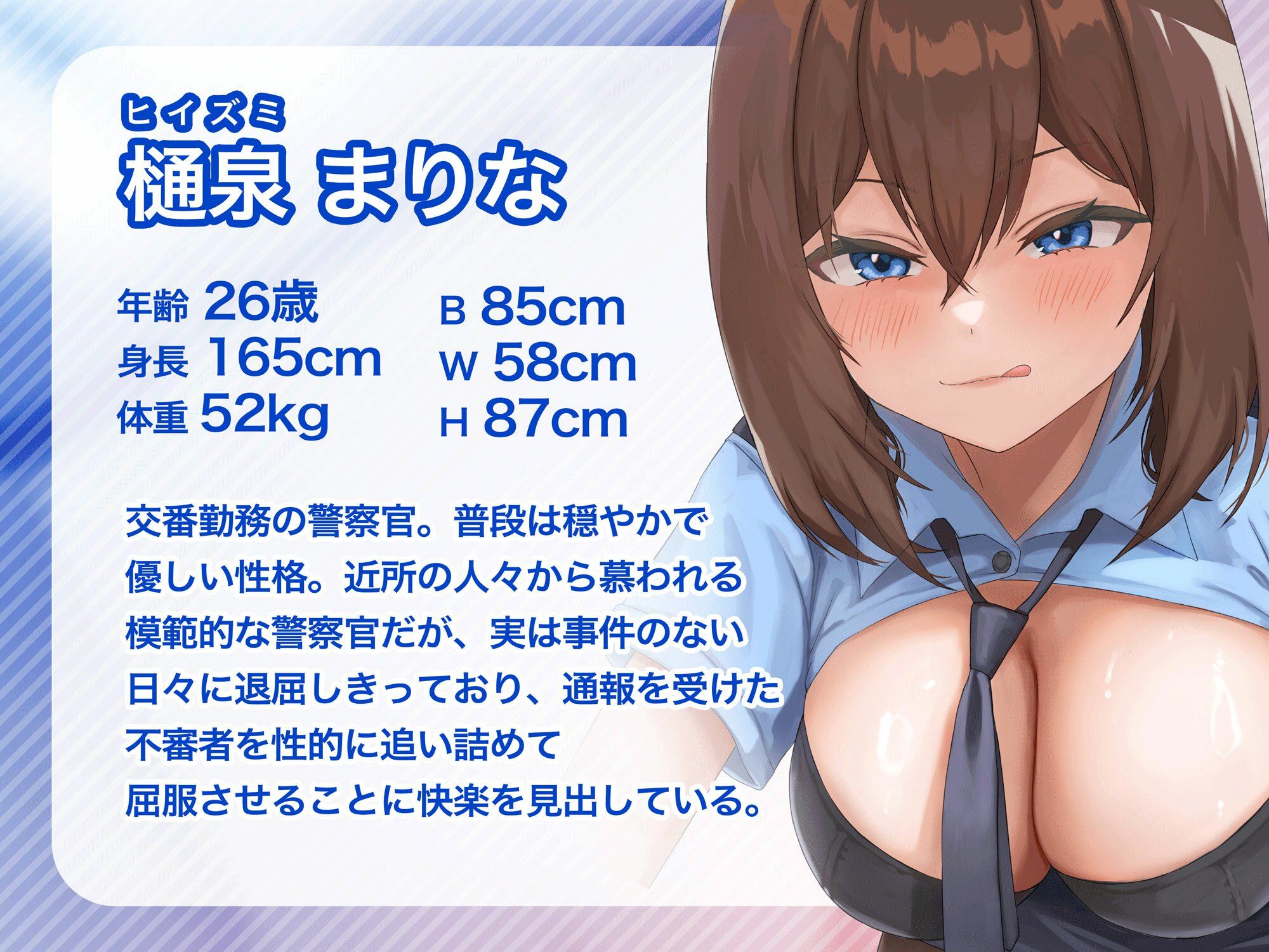 サンプル画像1:年上の甘サド美人警察官による乳首責め＆前立腺調教(またたび) [d_419972]