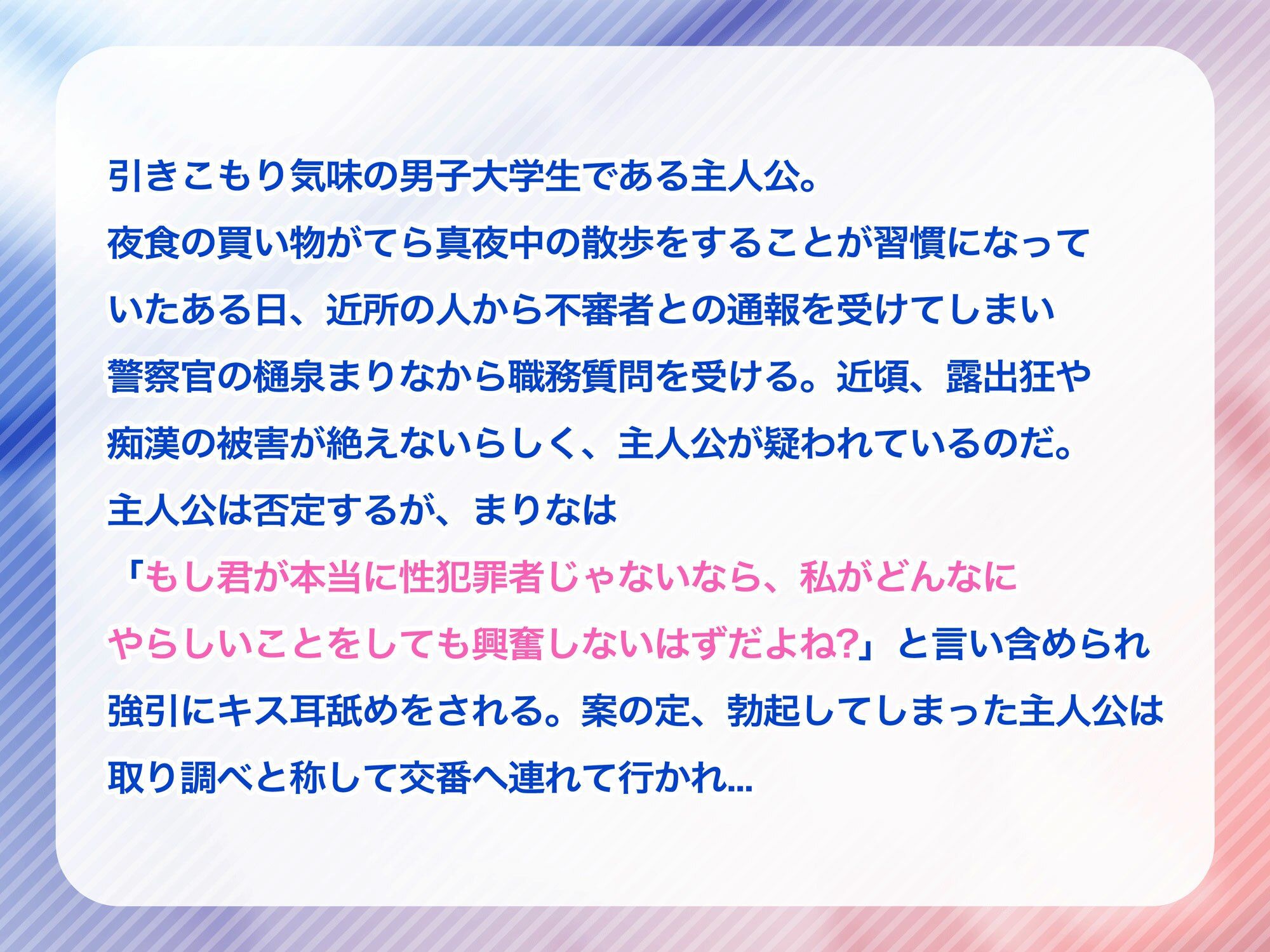 サンプル画像2:年上の甘サド美人警察官による乳首責め＆前立腺調教(またたび) [d_419972]