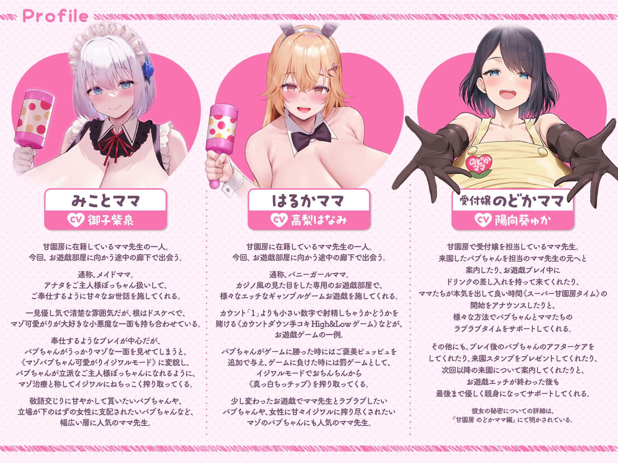 サンプル画像3:大人赤ちゃんのためのエッチな○○○ 甘園房 みづきママ 〜ラブラブ実験プレイルームでドスケベバブちゃんに改造してあげる〜(ホワイトピンク) [d_420011]