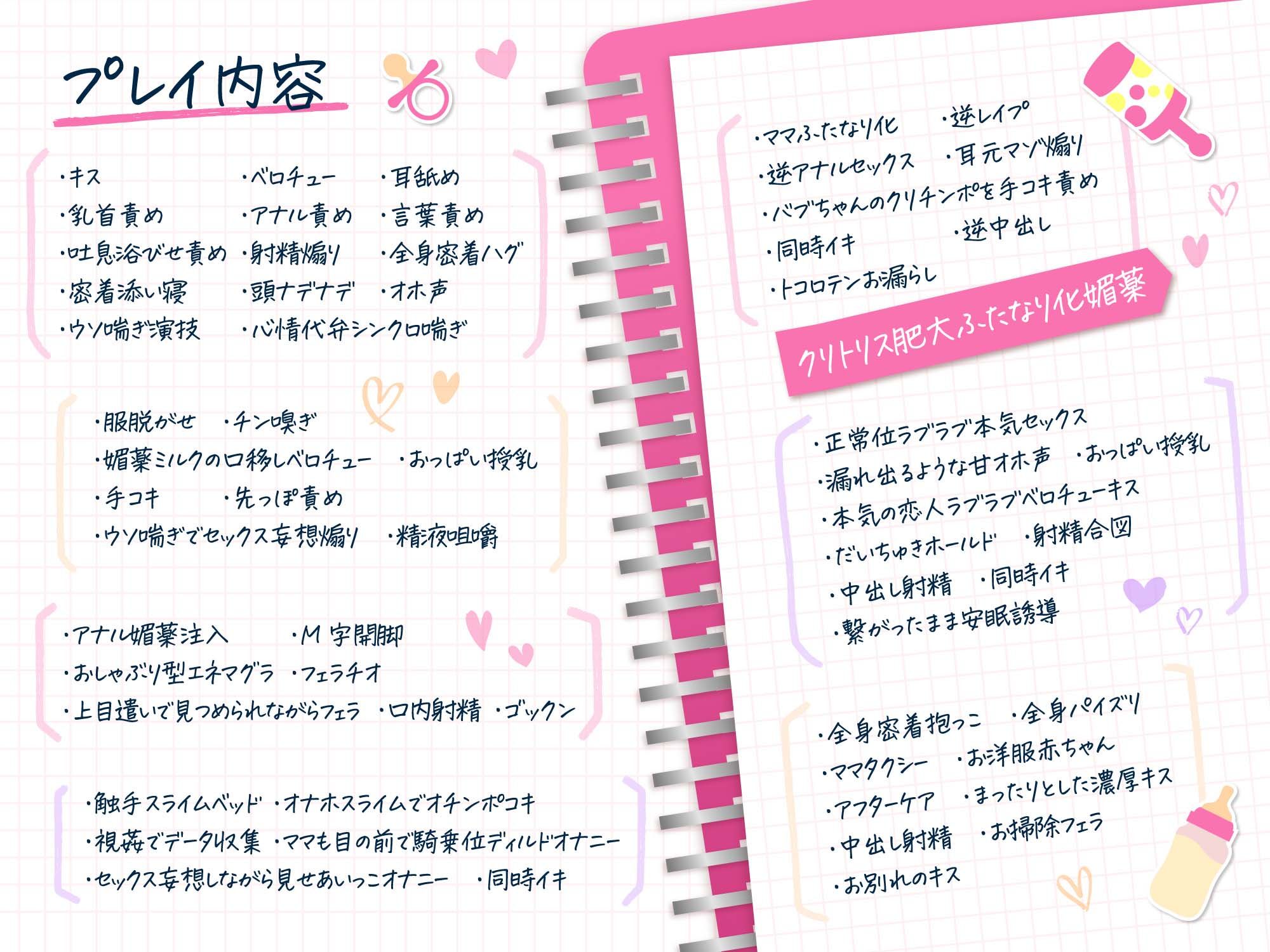 大人赤ちゃんのためのエッチな○○○ 甘園房 みづきママ 〜ラブラブ実験プレイルームでドスケベバブちゃんに改造してあげる〜の画像4