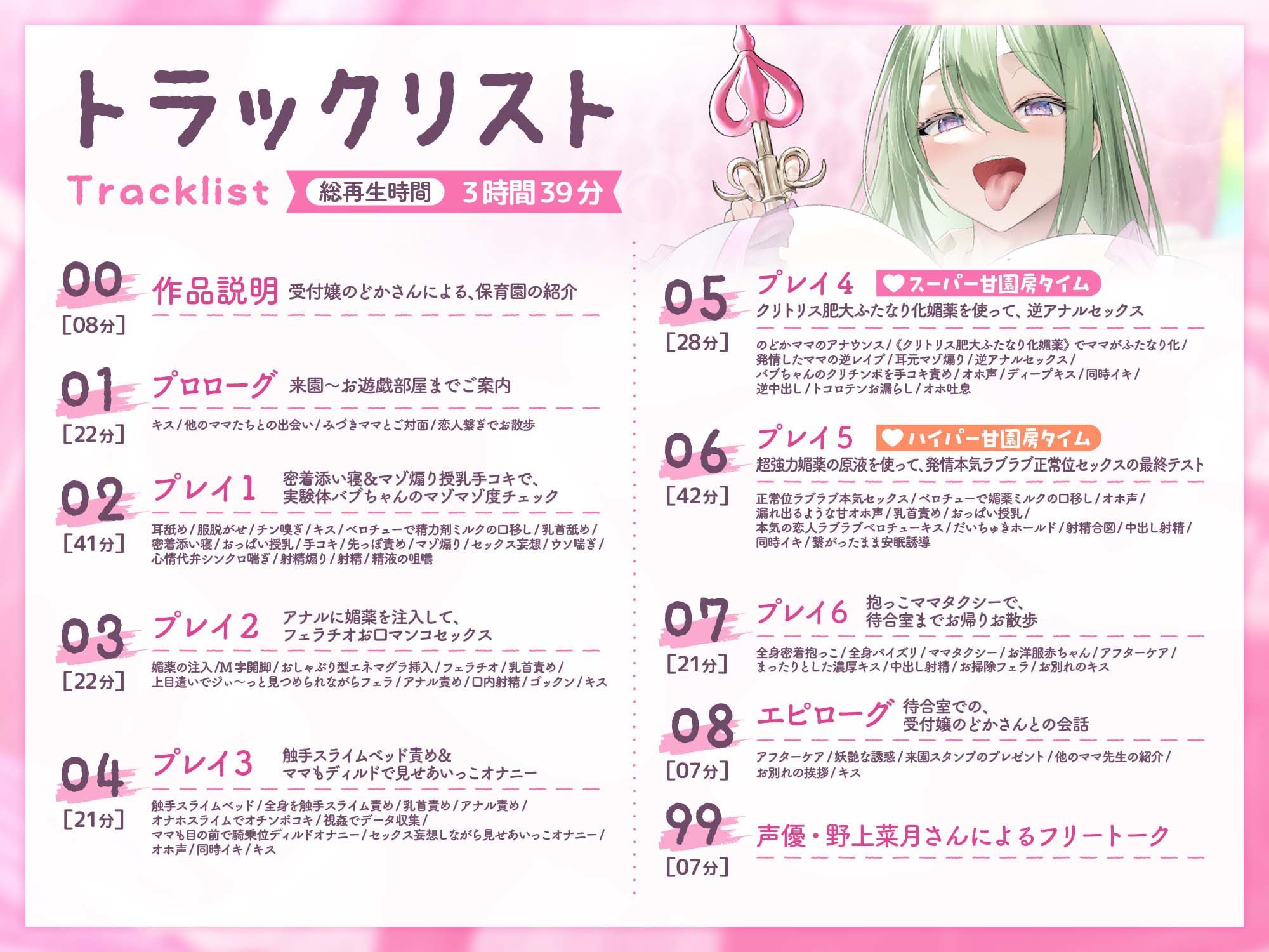 サンプル画像5:大人赤ちゃんのためのエッチな○○○ 甘園房 みづきママ 〜ラブラブ実験プレイルームでドスケベバブちゃんに改造してあげる〜(ホワイトピンク) [d_420011]