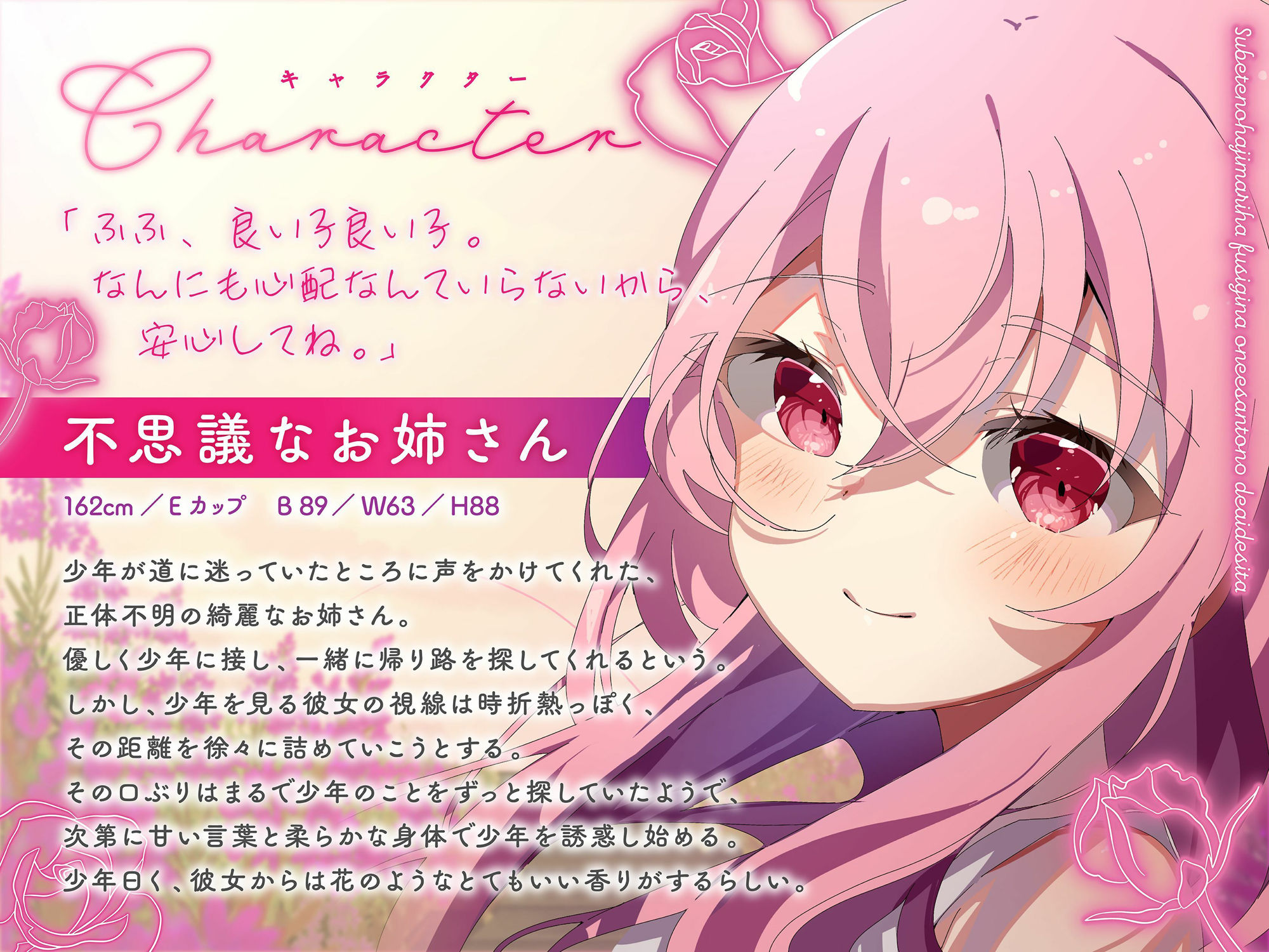 サンプル画像2:【バイノーラル/黒耳 3Dio】全ての始まりは不思議なお姉さんとの出遭いでした【CV:鳴坂みあ】(すとろべり〜たると) [d_420104]