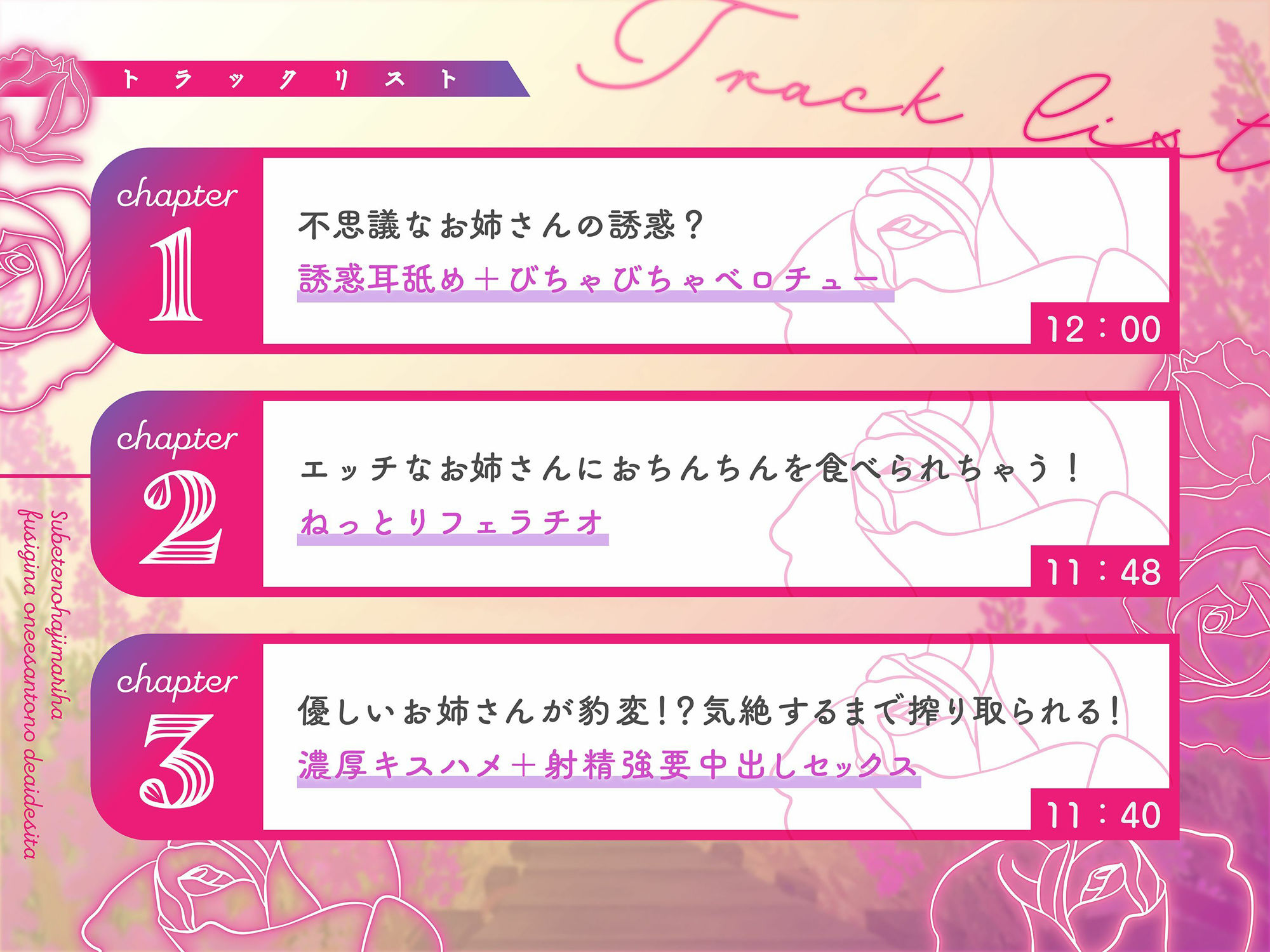 サンプル画像3:【バイノーラル/黒耳 3Dio】全ての始まりは不思議なお姉さんとの出遭いでした【CV:鳴坂みあ】(すとろべり〜たると) [d_420104]