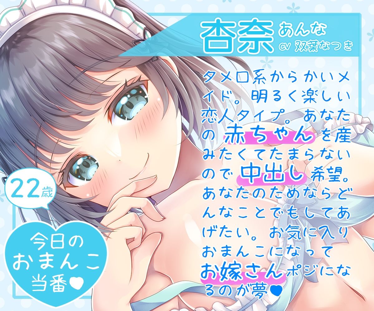 サンプル画像2:【淫語特化】お屋敷メイド杏奈のおまんこ×赤ちゃんおねだりエッチ(DL製作班) [d_420108]