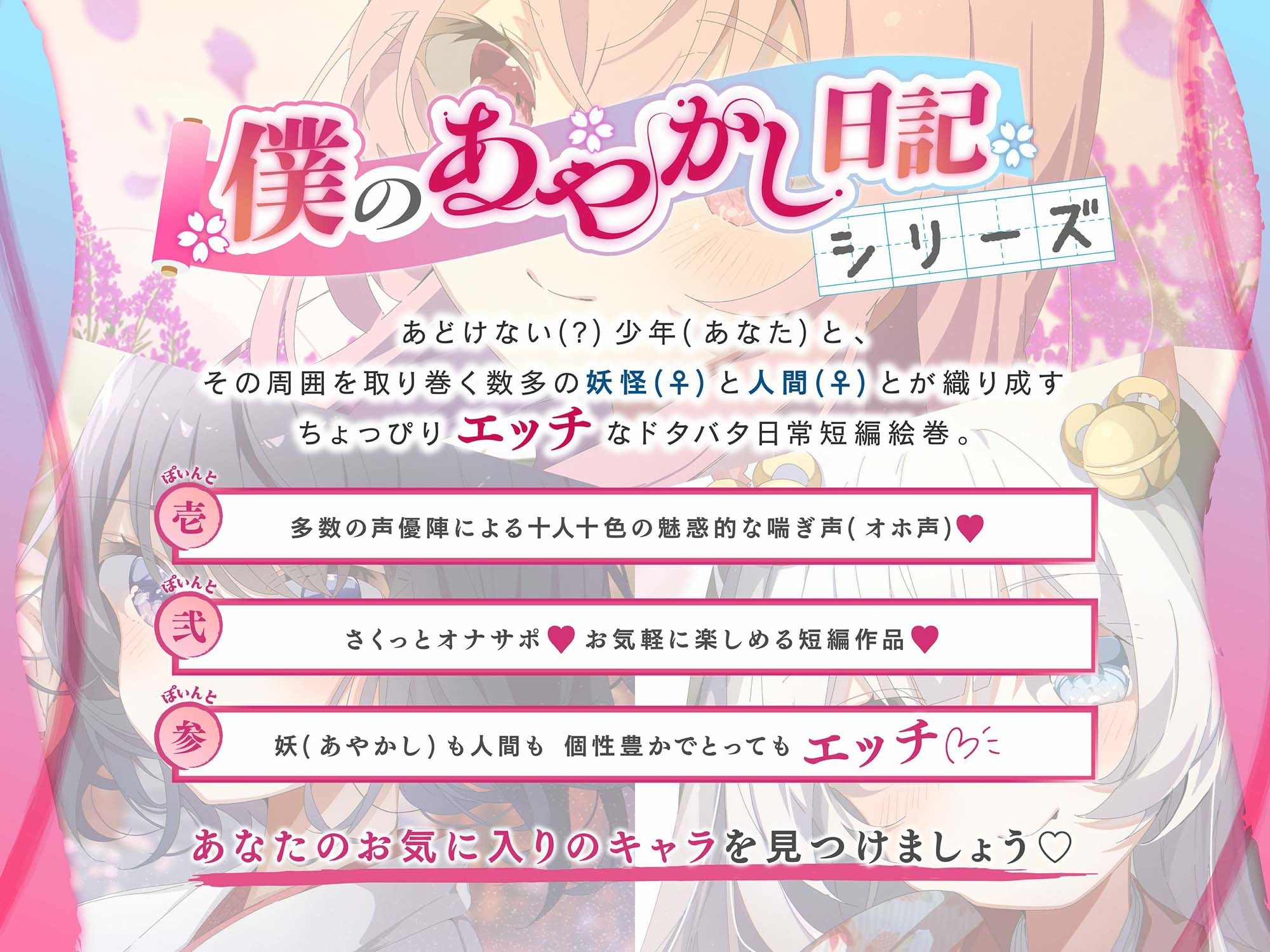 サンプル画像5:【バイノーラル/KU100】尻尾の生えた獣耳お姉さんは狐の大妖怪！？【CV:常盤はなこ】(すとろべり〜たると) [d_420115]