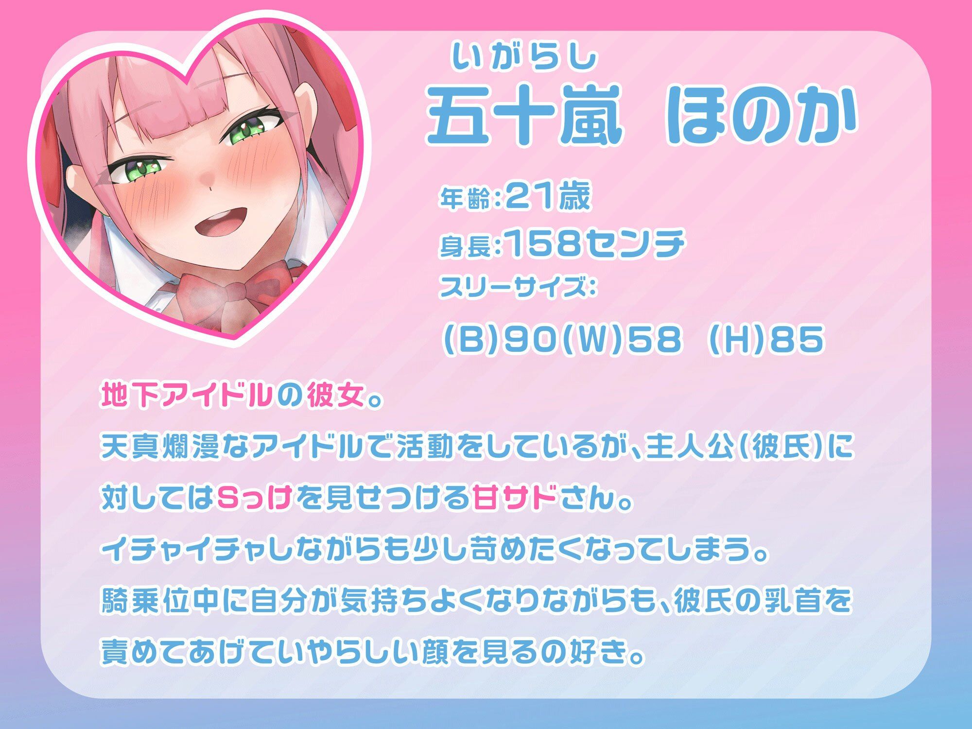 サンプル画像1:【乳首責め】俺の彼女は騎乗位中に乳首責めしてくる甘サド地下アイドル(またたび) [d_420143]