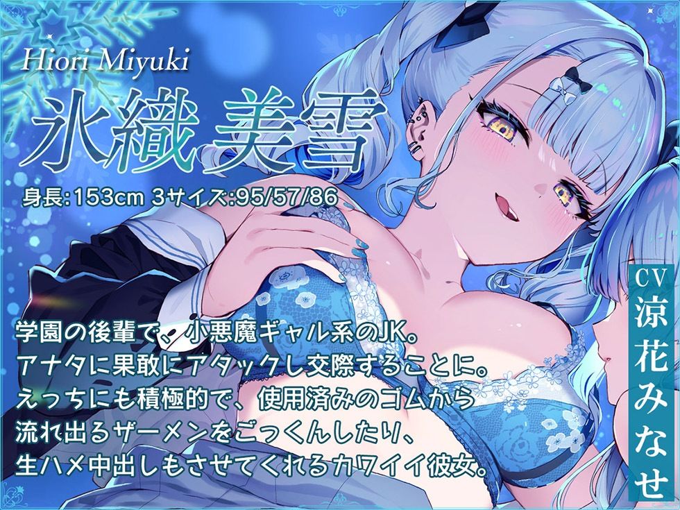 サンプル画像3:冷えたちんぽを温める双子まんこのぬくもり 冬空恋歌 双晶色の二重恋愛（ダブルラブ）【KU100ハイレゾ】(パースペクティブ少女幻奏) [d_420172]