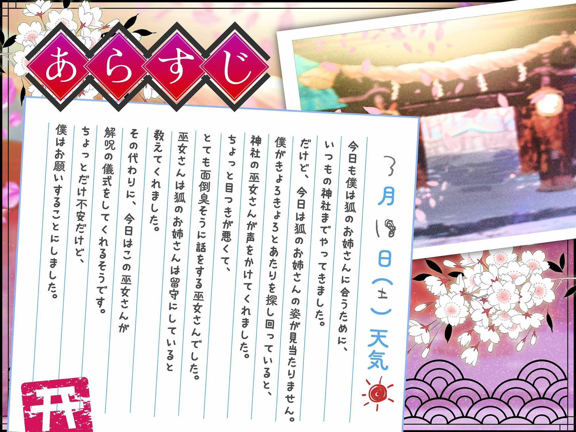 サンプル画像1:【バイノーラル/KU100】ダウナー系巫女さんは実は滅茶苦茶エッチなお姉さんでした【CV:藤村莉央】(すとろべり〜たると) [d_420186]