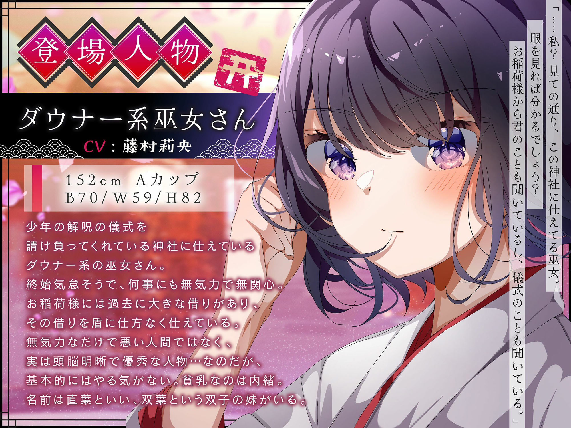 サンプル画像2:【バイノーラル/KU100】ダウナー系巫女さんは実は滅茶苦茶エッチなお姉さんでした【CV:藤村莉央】(すとろべり〜たると) [d_420186]