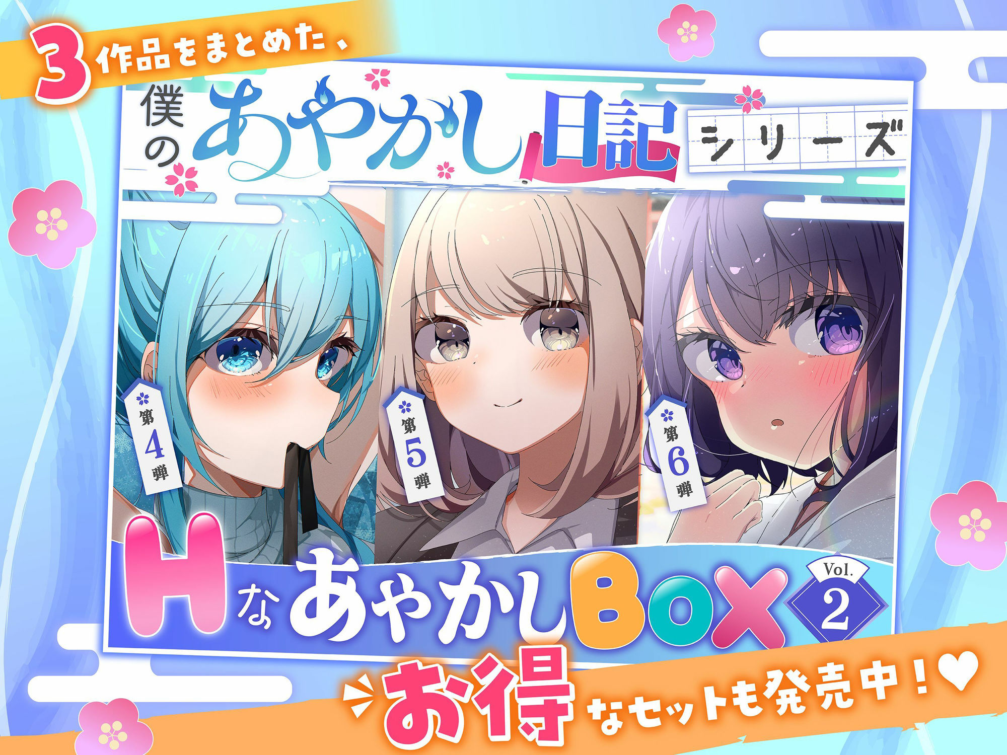 サンプル画像4:【バイノーラル/黒耳 3Dio】自称雪女のお姉さんは季節外れのかき氷を売っていました【CV:氷上のあ】(すとろべり〜たると) [d_420194]