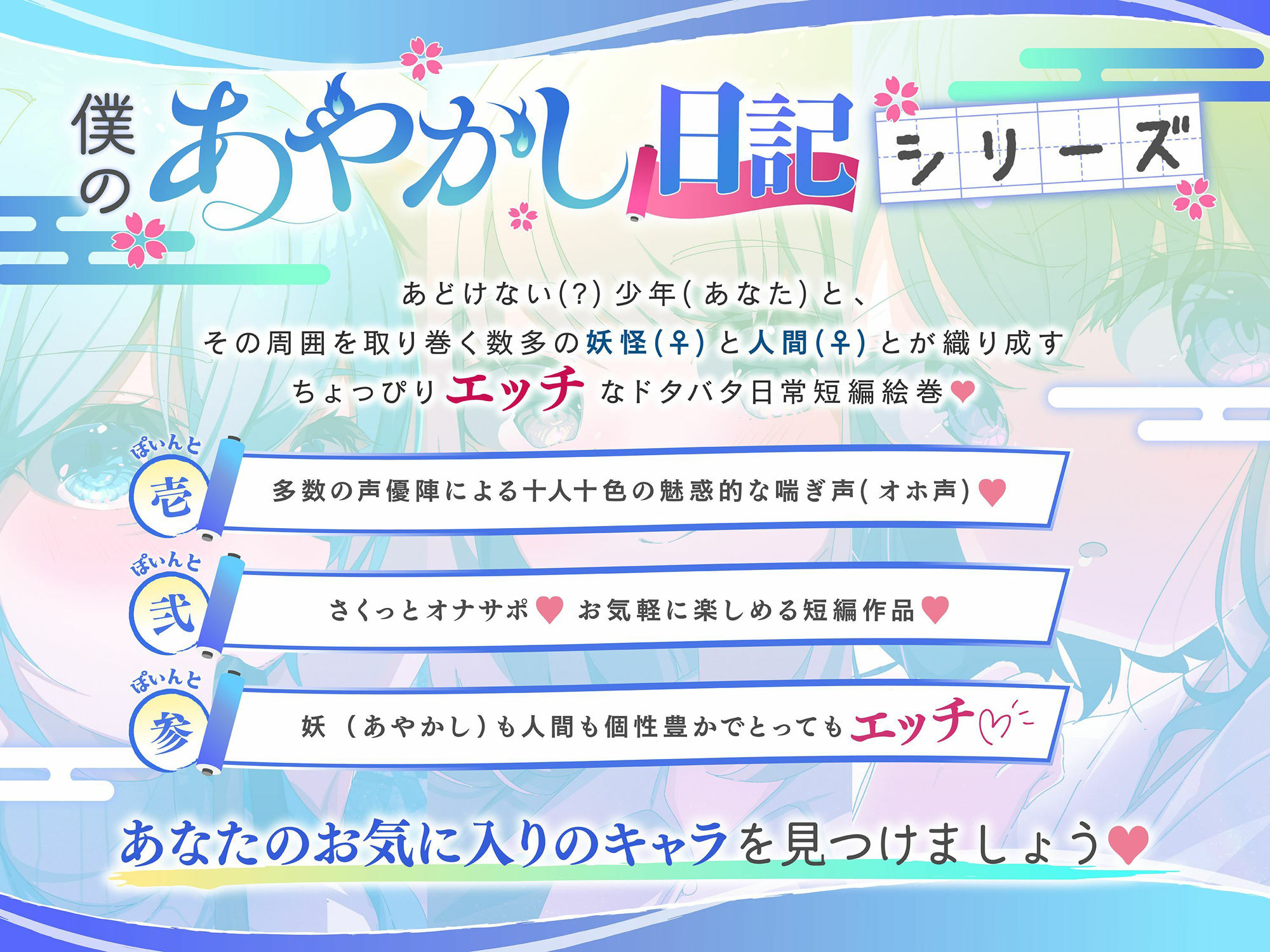 サンプル画像5:【バイノーラル/黒耳 3Dio】自称雪女のお姉さんは季節外れのかき氷を売っていました【CV:氷上のあ】(すとろべり〜たると) [d_420194]