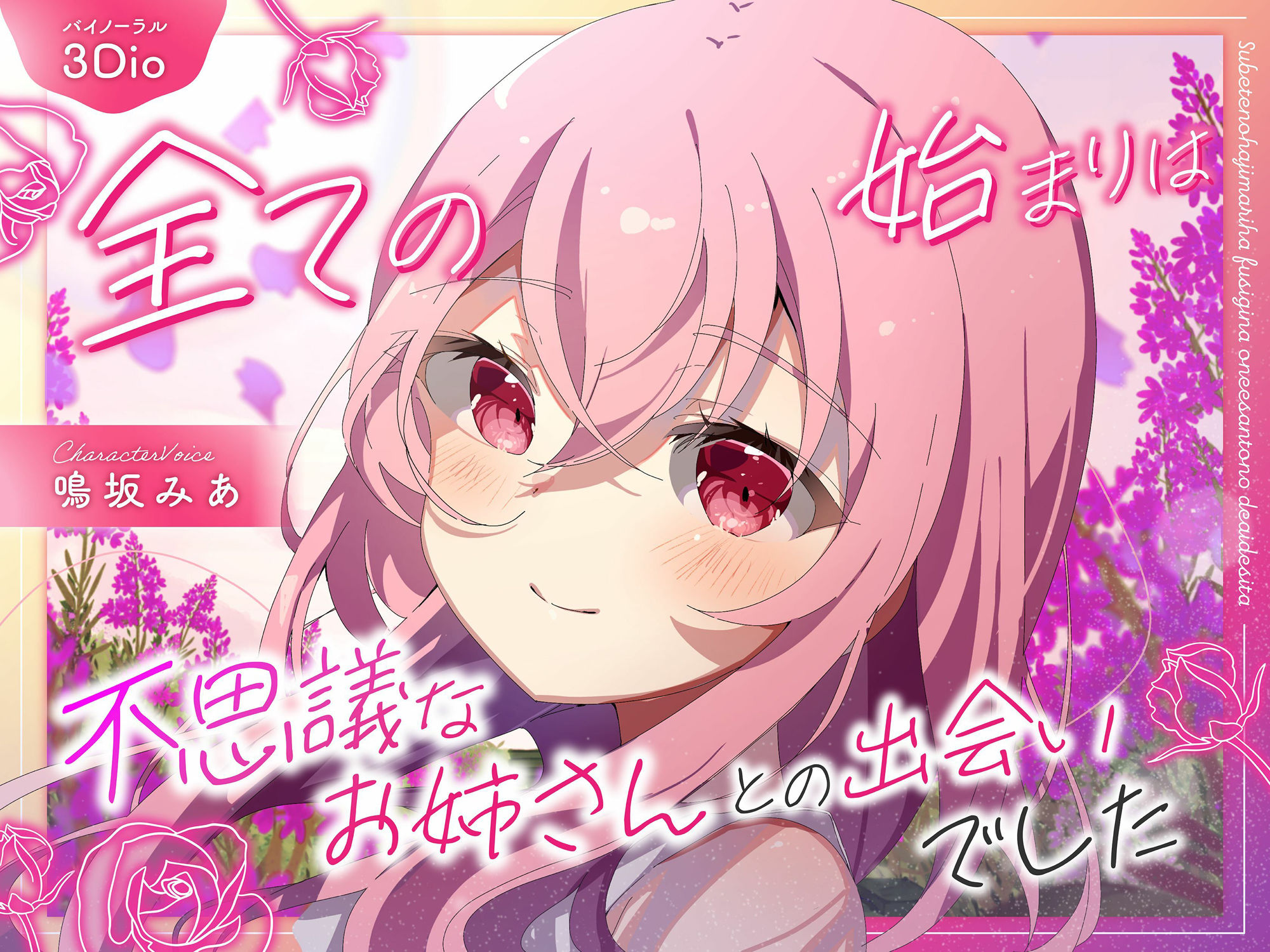 サンプル画像2:【僕のあやかし日記】Hなあやかしボックスvol.1(すとろべり〜たると) [d_420208]