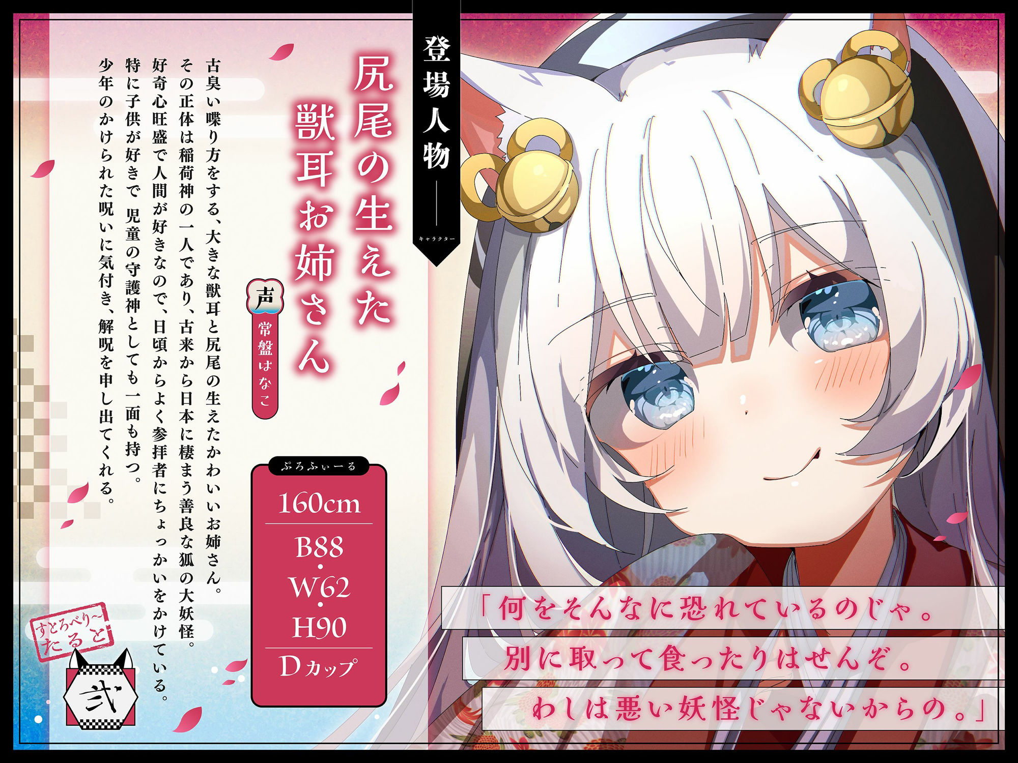 サンプル画像6:【僕のあやかし日記】Hなあやかしボックスvol.1(すとろべり〜たると) [d_420208]