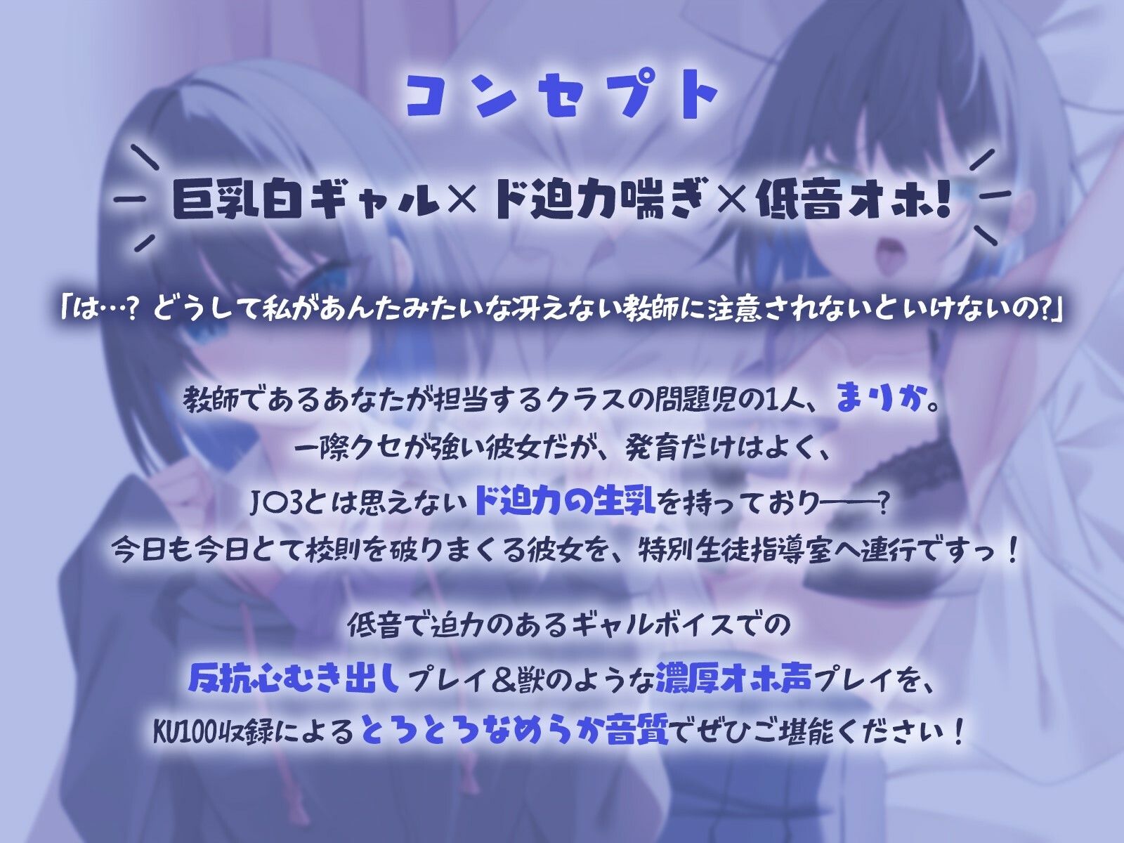 サンプル画像1:【KU100】反抗期メス〇キPunishin’♪ 低音ナマイキ白ギャルJ〇におほおほわからせ種付け指導！(Deep；Dahlia) [d_420237]