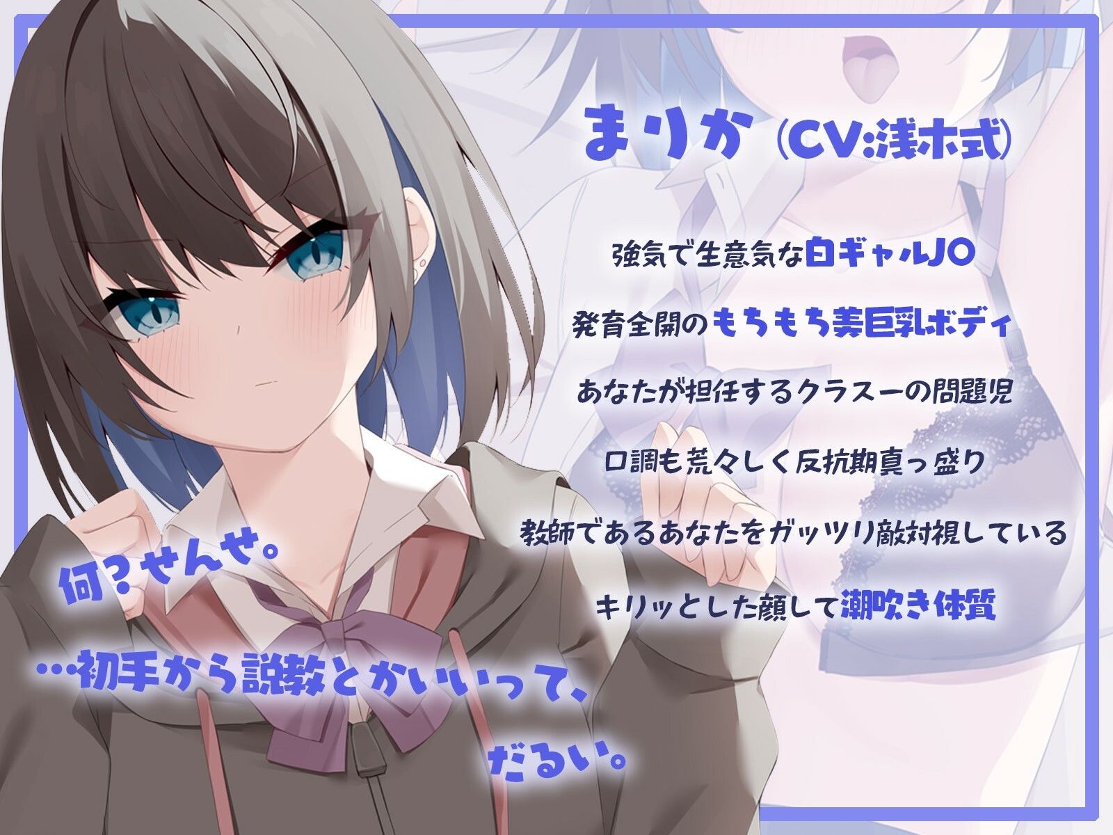 サンプル画像2:【KU100】反抗期メス〇キPunishin’♪ 低音ナマイキ白ギャルJ〇におほおほわからせ種付け指導！(Deep；Dahlia) [d_420237]