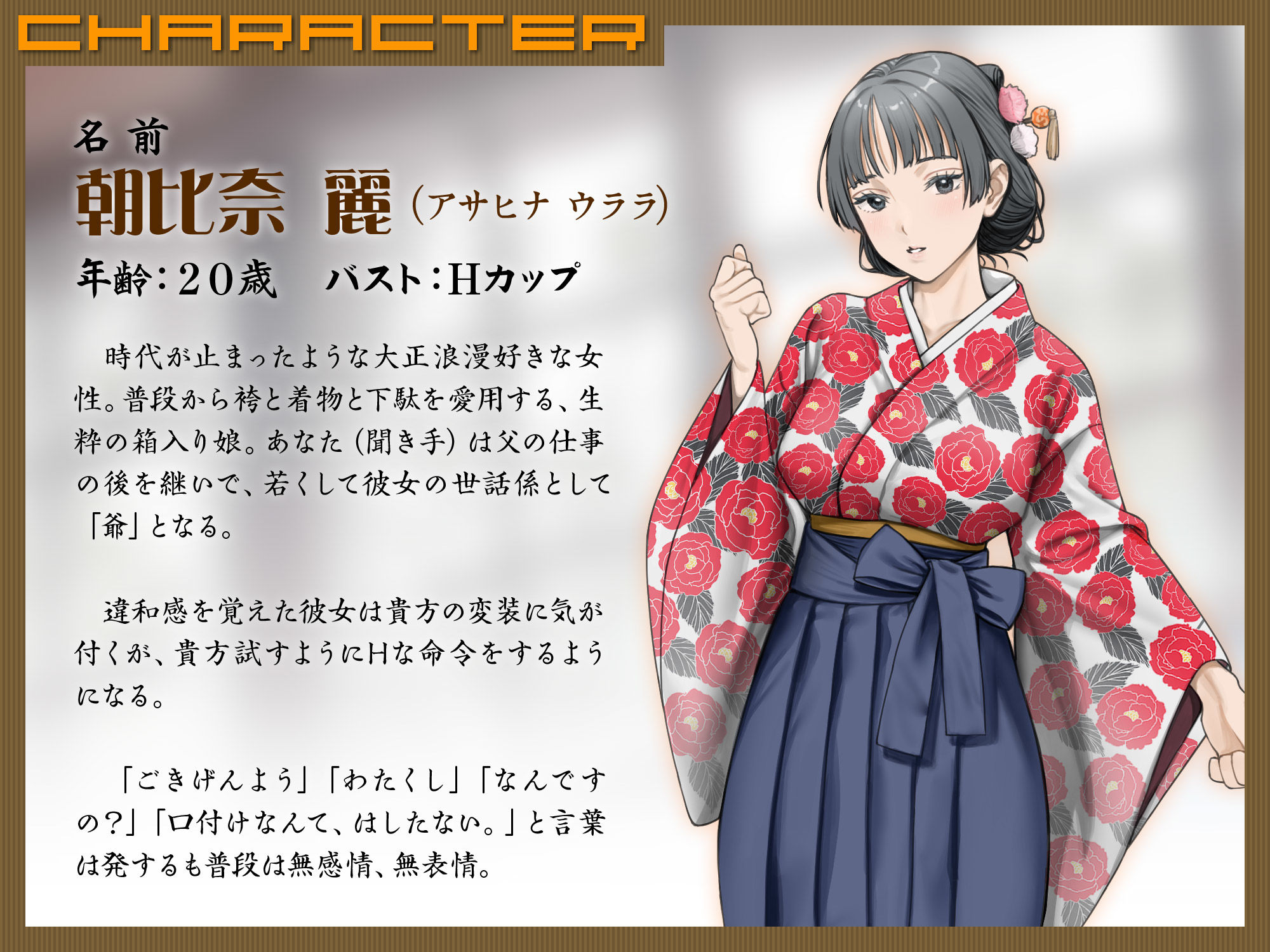 サンプル画像1:濡れっぱなしのHな妄想が止まらない大正浪漫ガールは快楽を知って貴方に迫る(マリヲンネット) [d_420253]